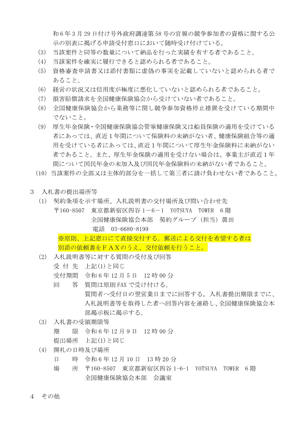 i061021.pdf 2ページ目のプレビュー
