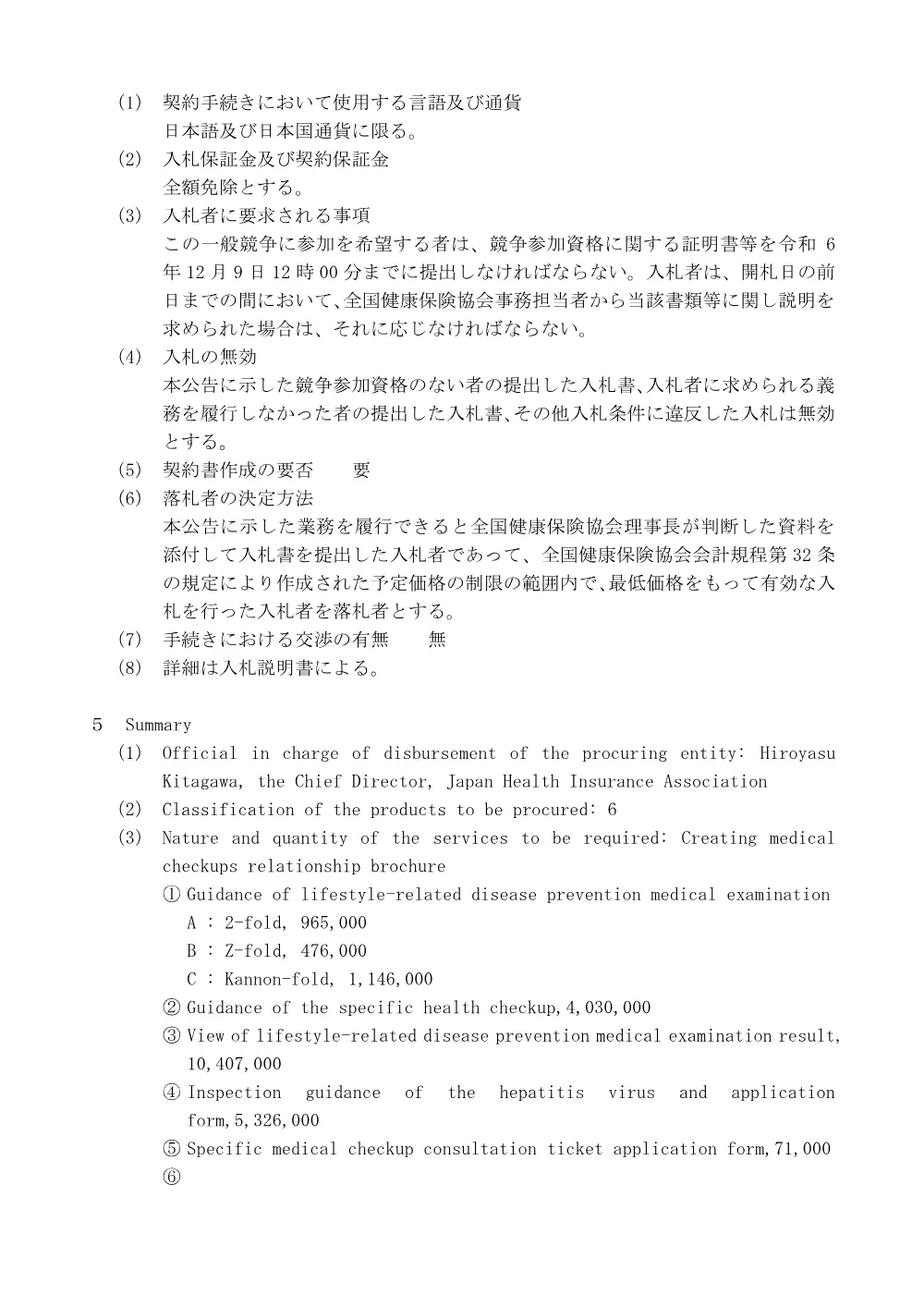 i061021.pdf 3ページ目のプレビュー