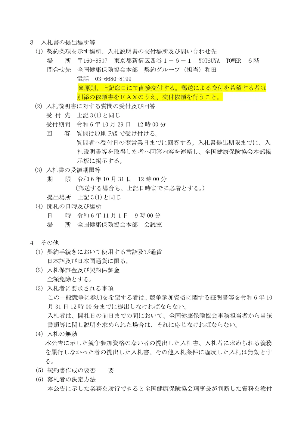 i061017i.pdf 2ページ目のプレビュー