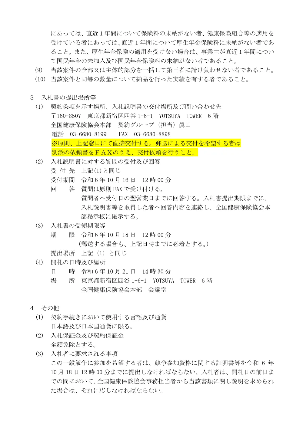 i061003.pdf 2ページ目のプレビュー