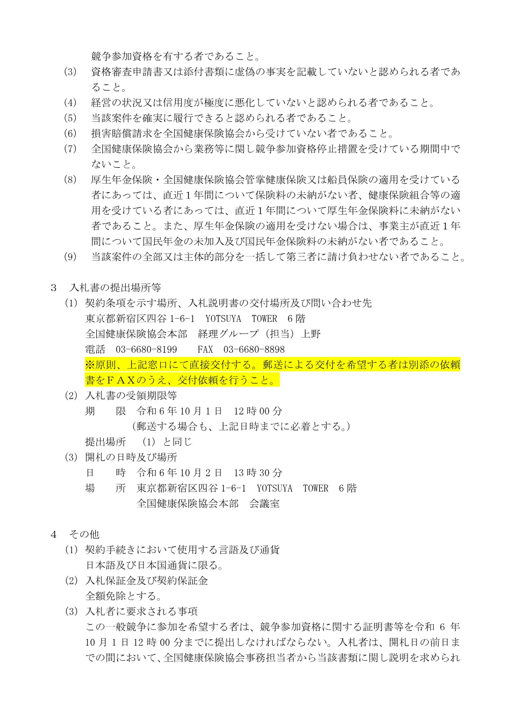 i060917.pdf 2ページ目のプレビュー