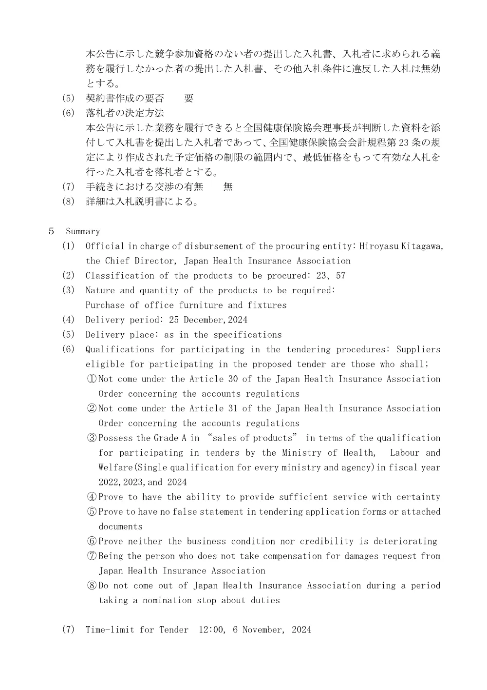 i060912s.pdf 3ページ目のプレビュー
