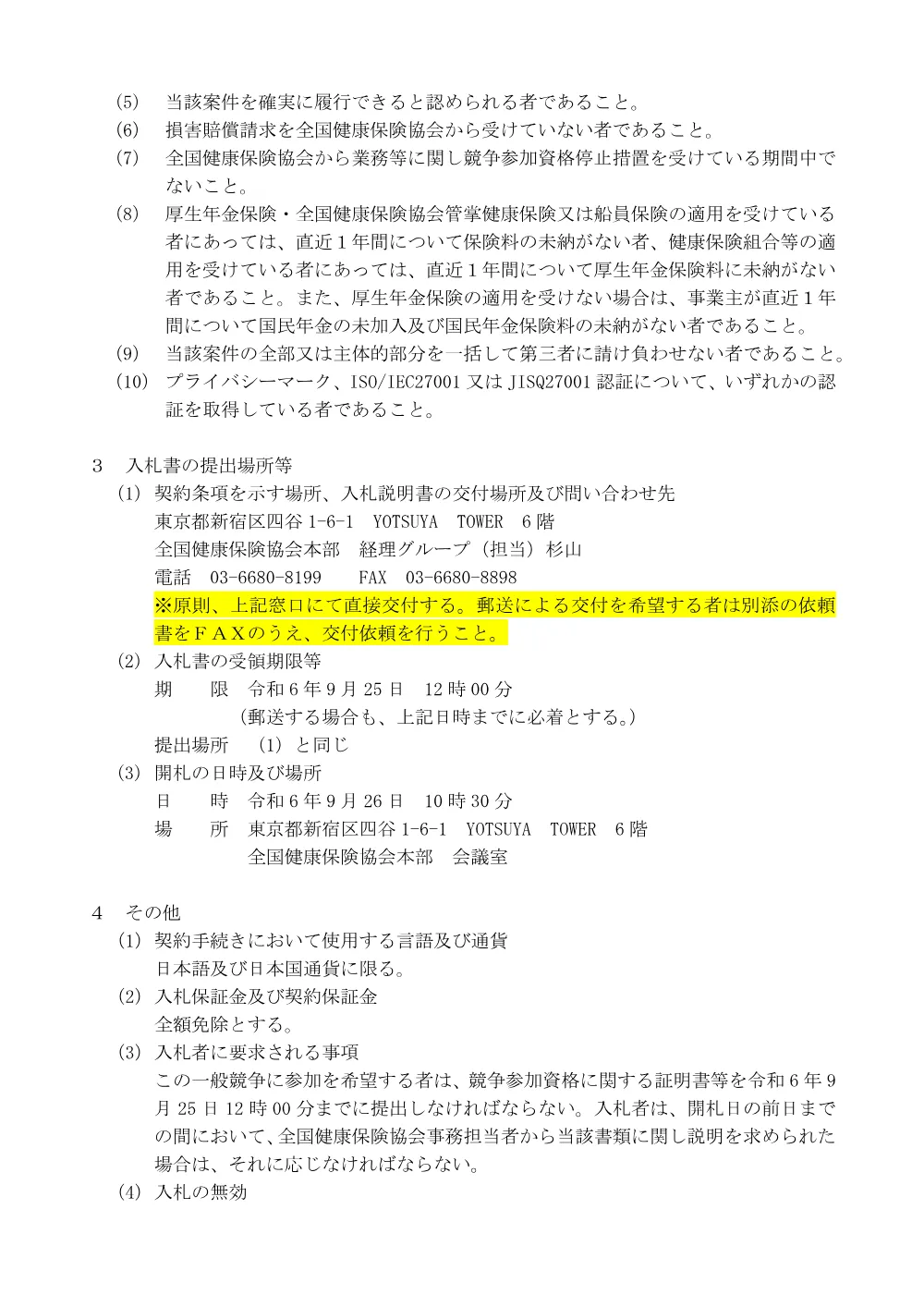 i060909s.pdf 2ページ目のプレビュー