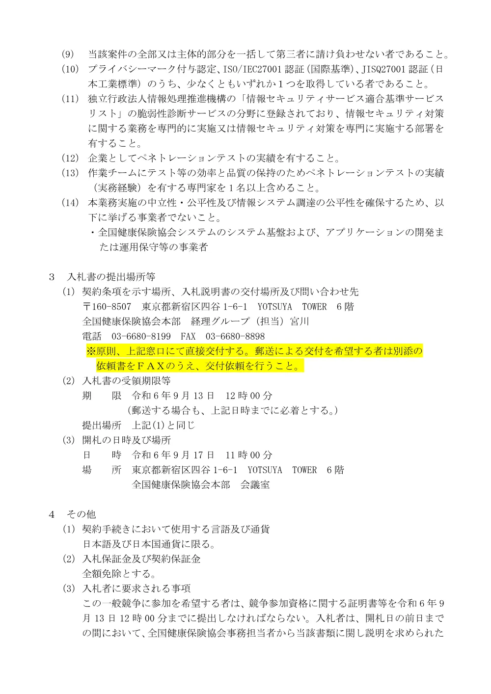 i060830p.pdf 2ページ目のプレビュー