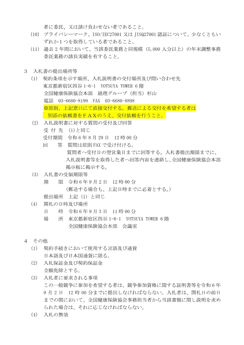 i060816n.pdf 2ページ目のプレビュー
