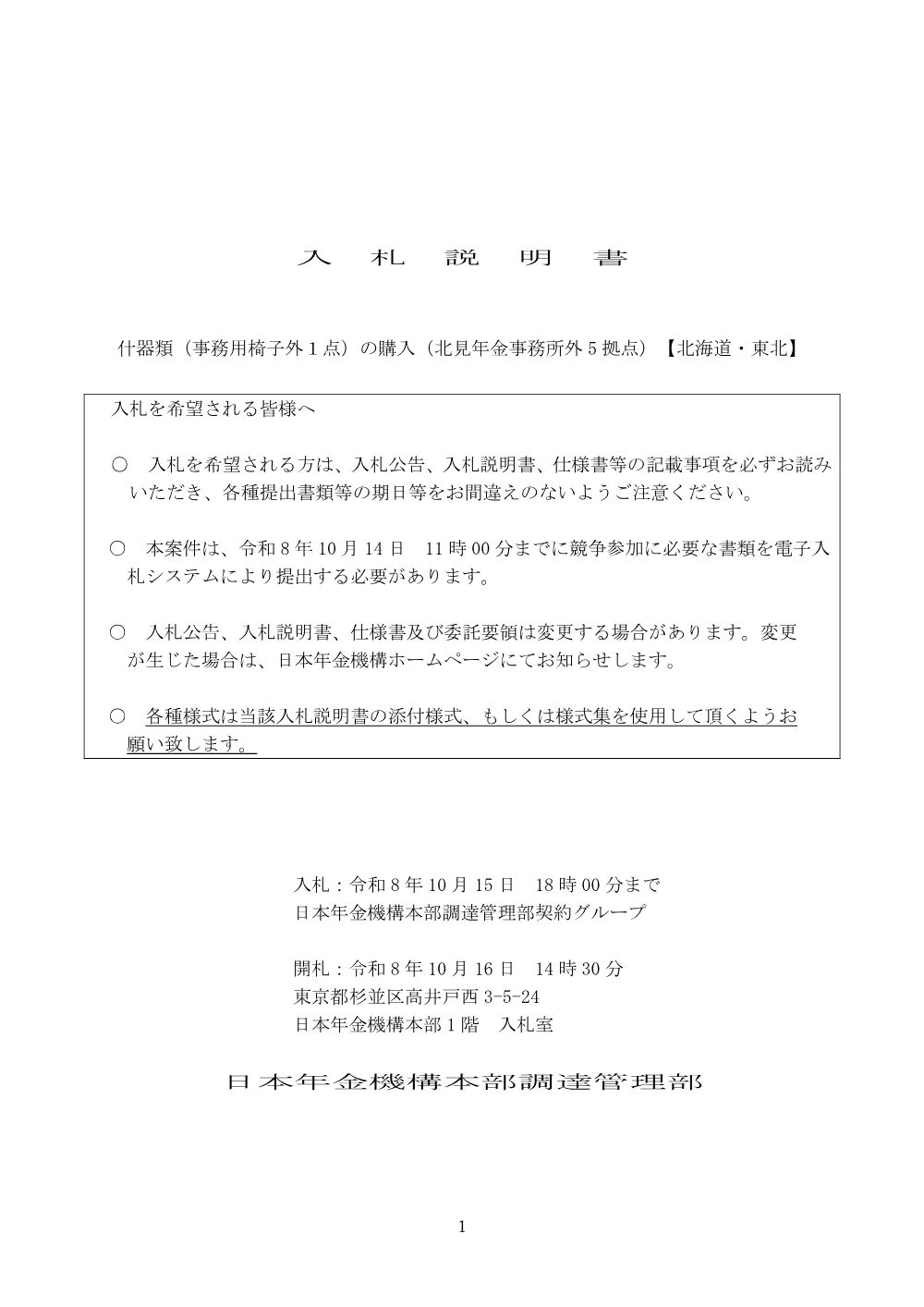 08190042.pdf 1ページ目のプレビュー