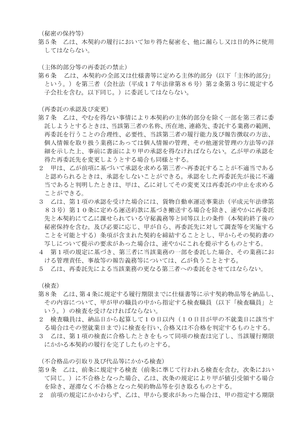 08190043.pdf 2ページ目のプレビュー