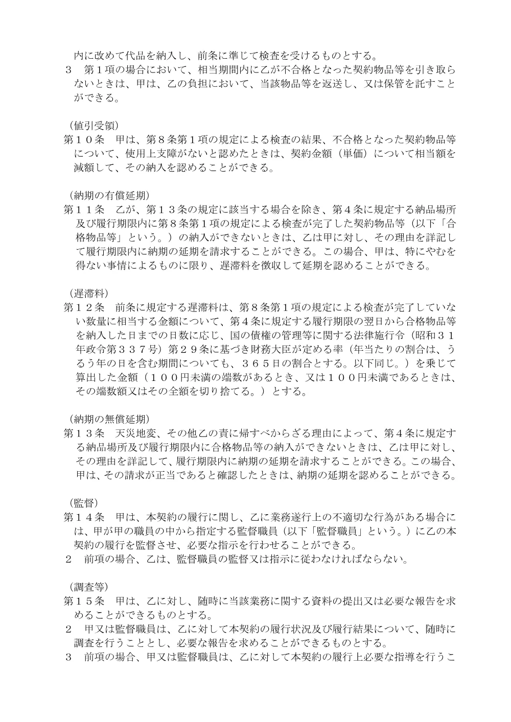 08190043.pdf 3ページ目のプレビュー