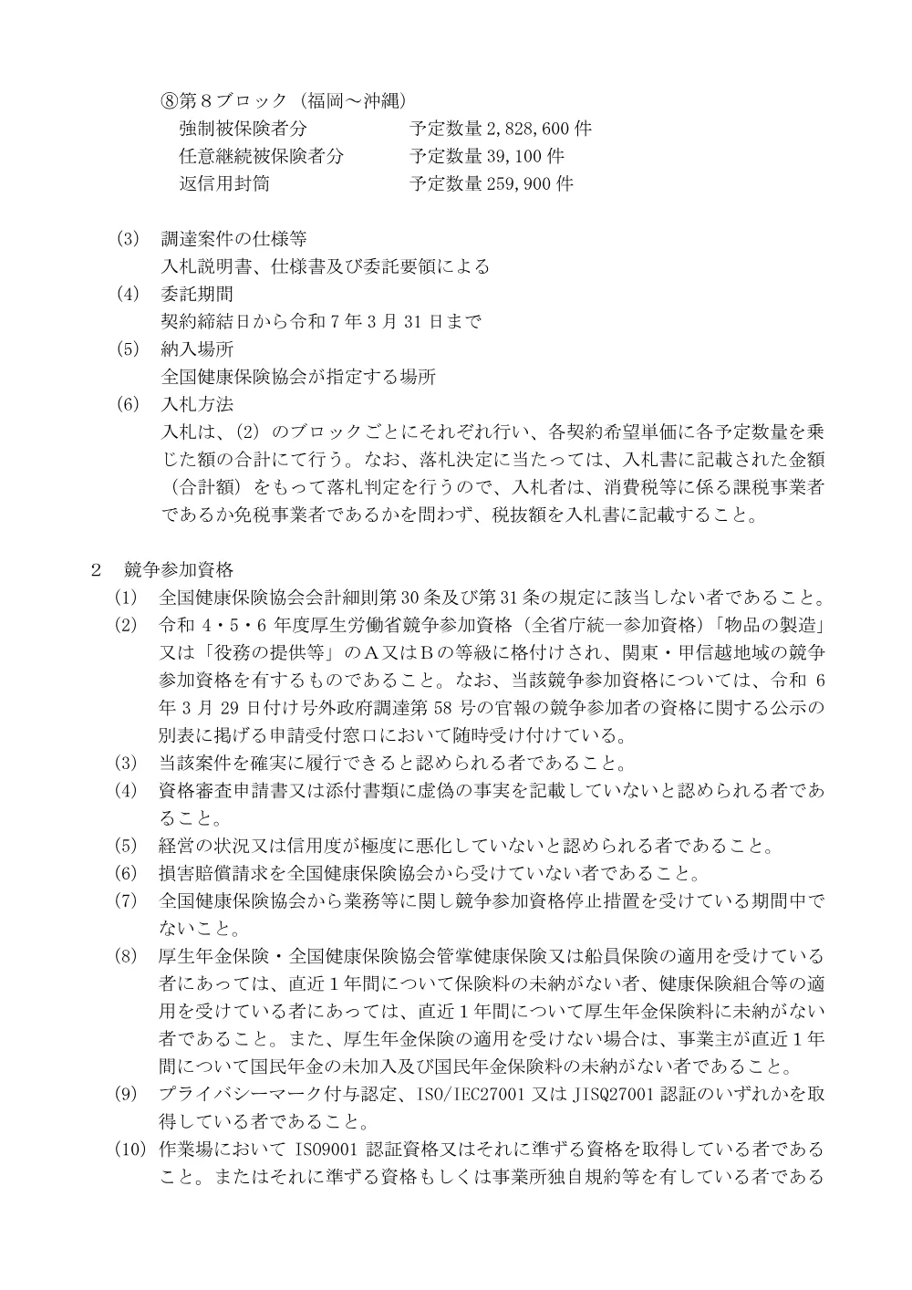 i060813i.pdf 2ページ目のプレビュー