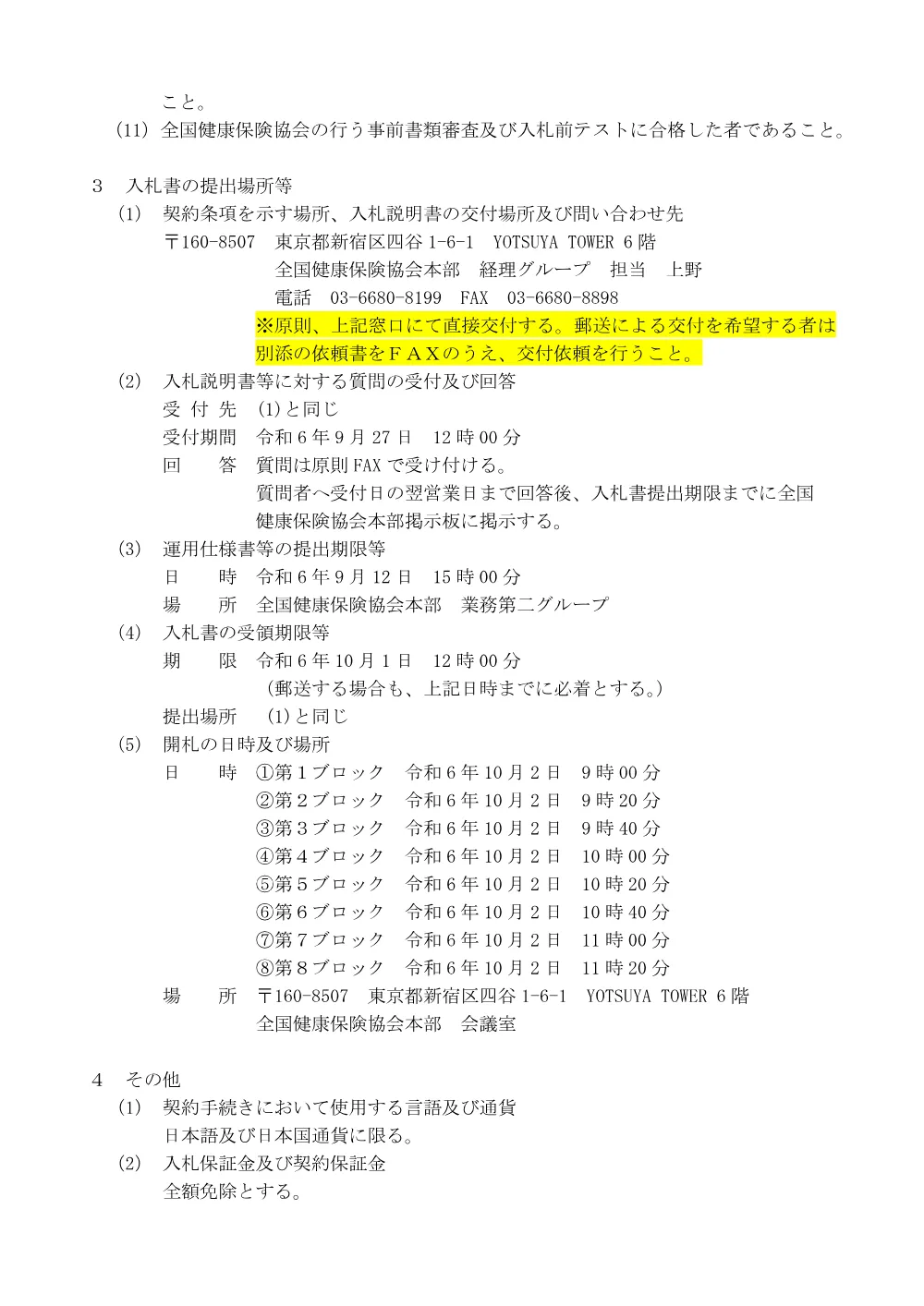 i060813i.pdf 3ページ目のプレビュー