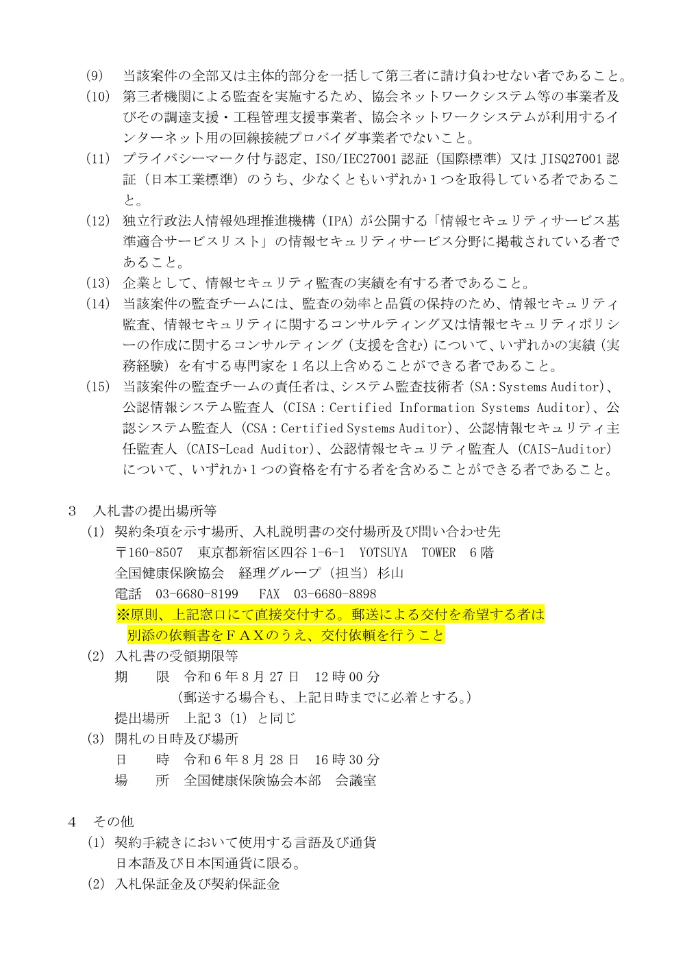 i060806k.pdf 2ページ目のプレビュー