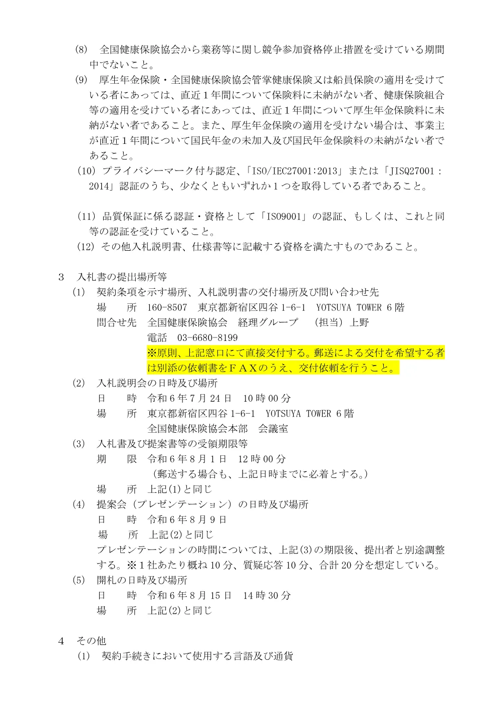 i060719.pdf 2ページ目のプレビュー