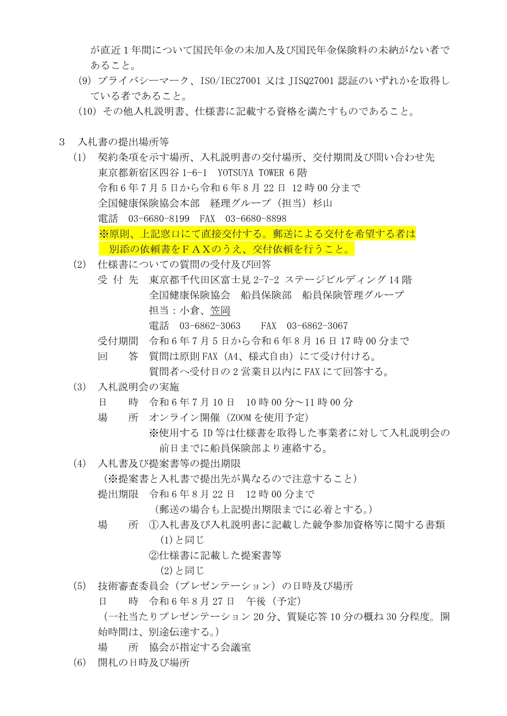 i060705s.pdf 2ページ目のプレビュー