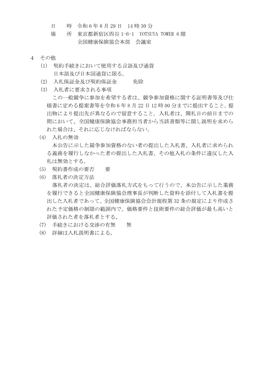 i060705s.pdf 3ページ目のプレビュー