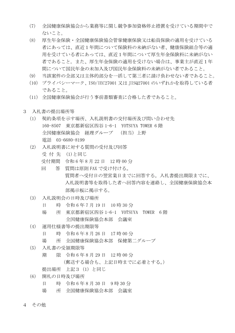 i060705m.pdf 2ページ目のプレビュー