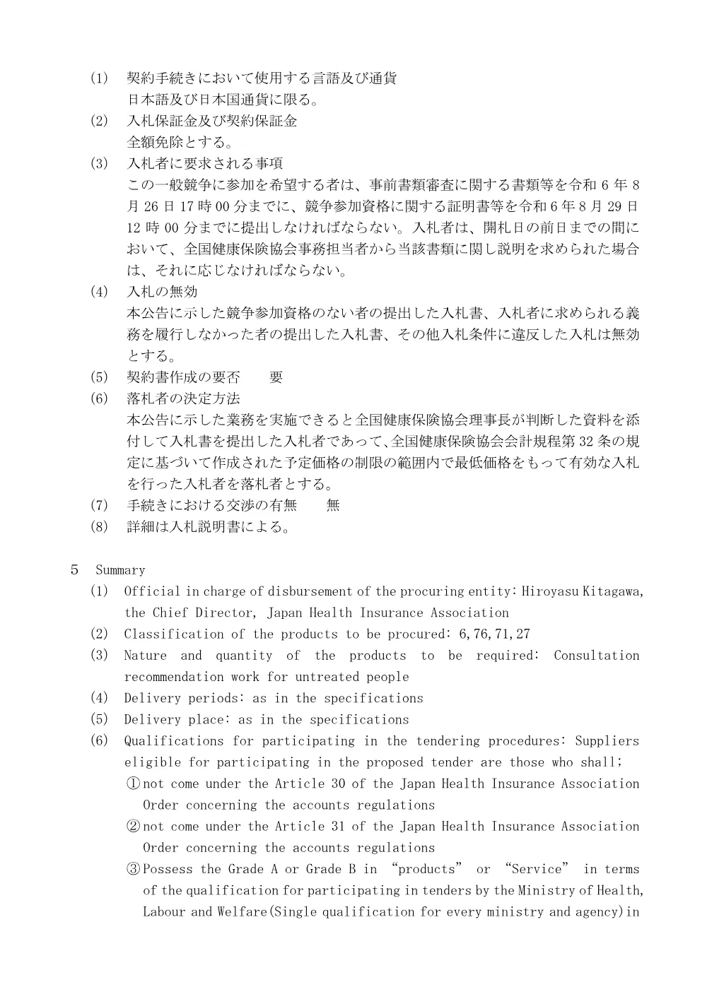 i060705m.pdf 3ページ目のプレビュー