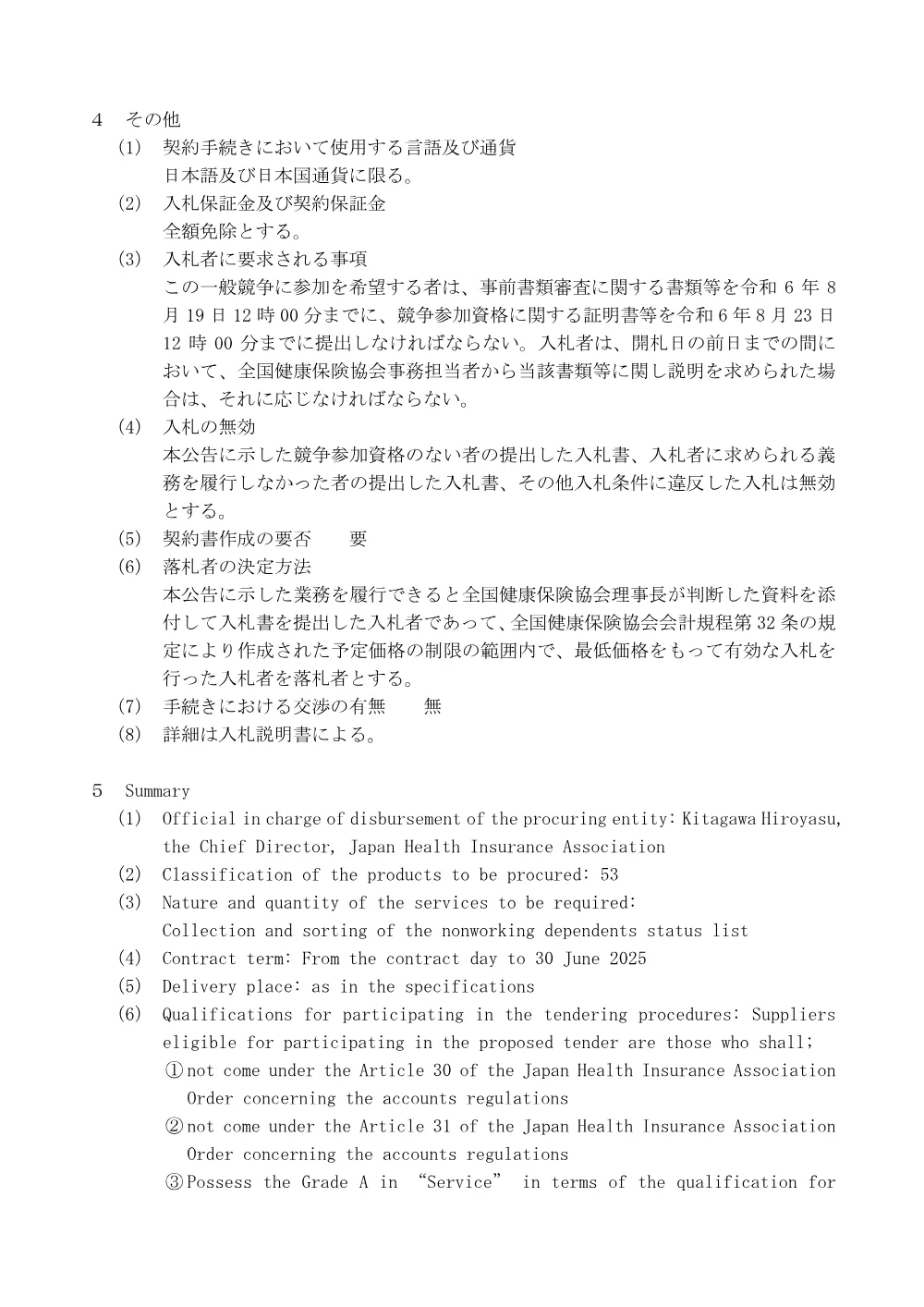 i060703k.pdf 3ページ目のプレビュー