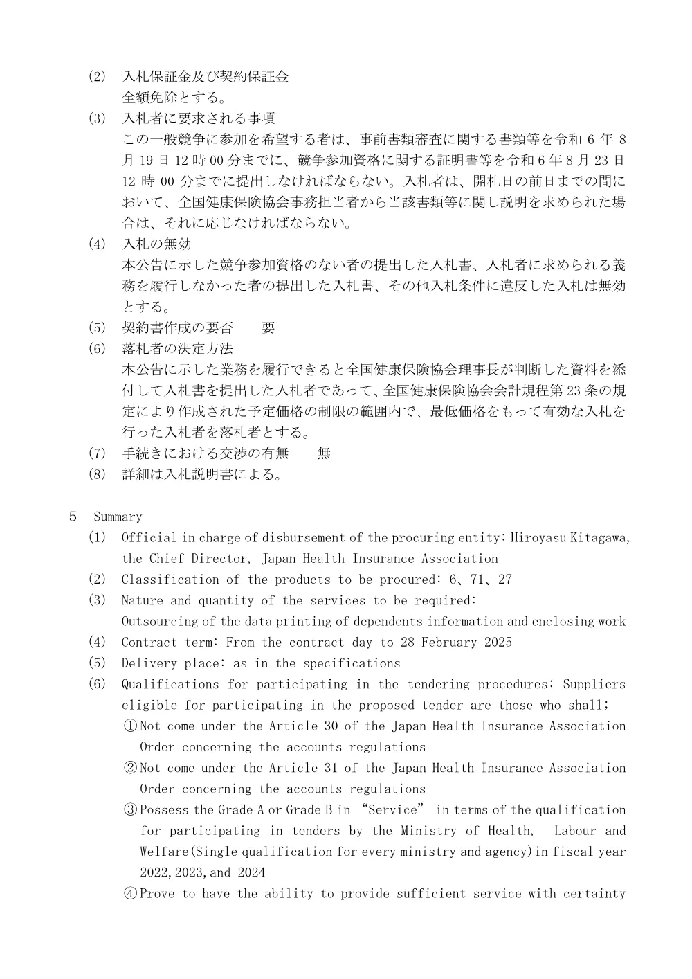 i060703s.pdf 3ページ目のプレビュー