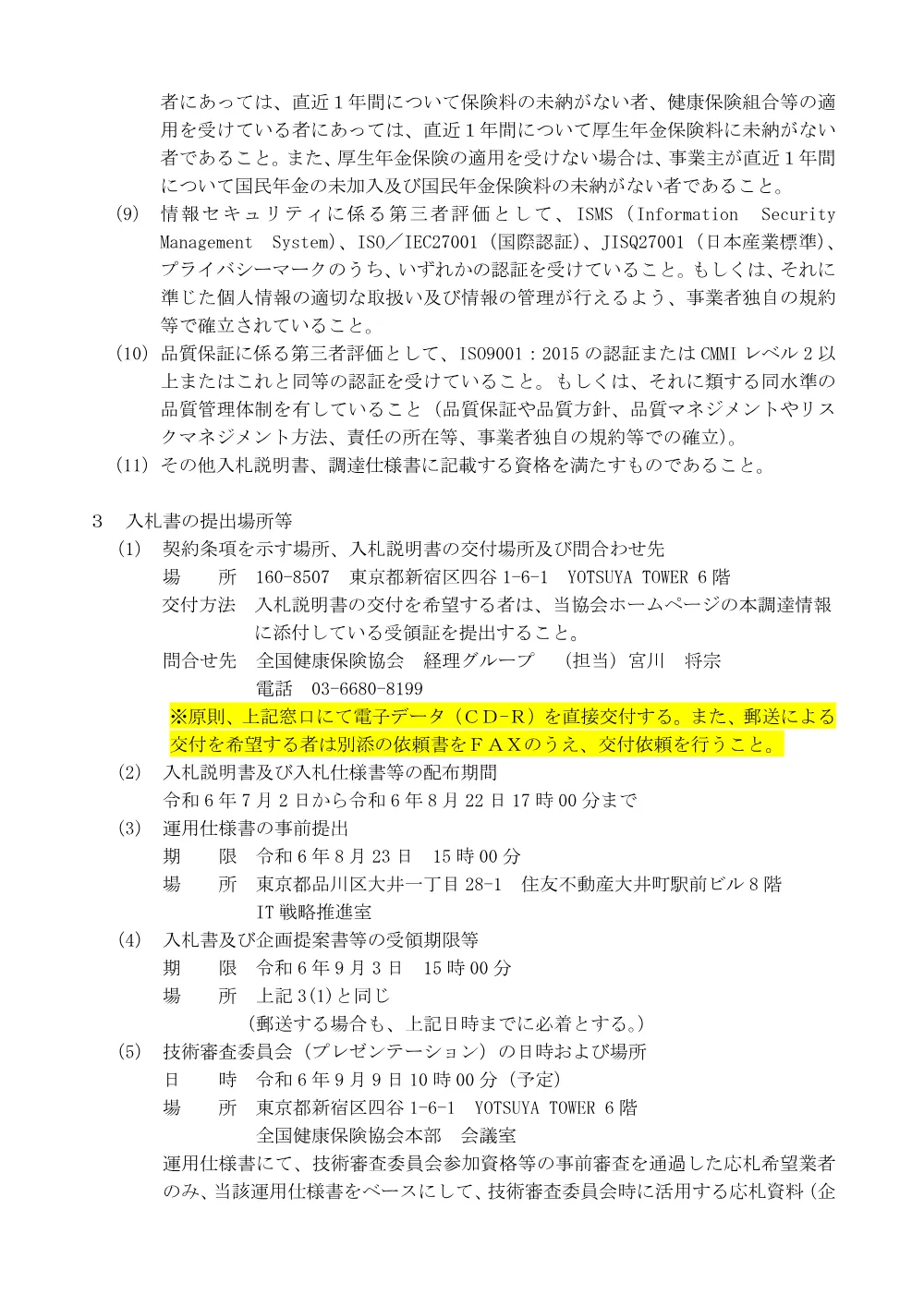 i060702k.pdf 2ページ目のプレビュー