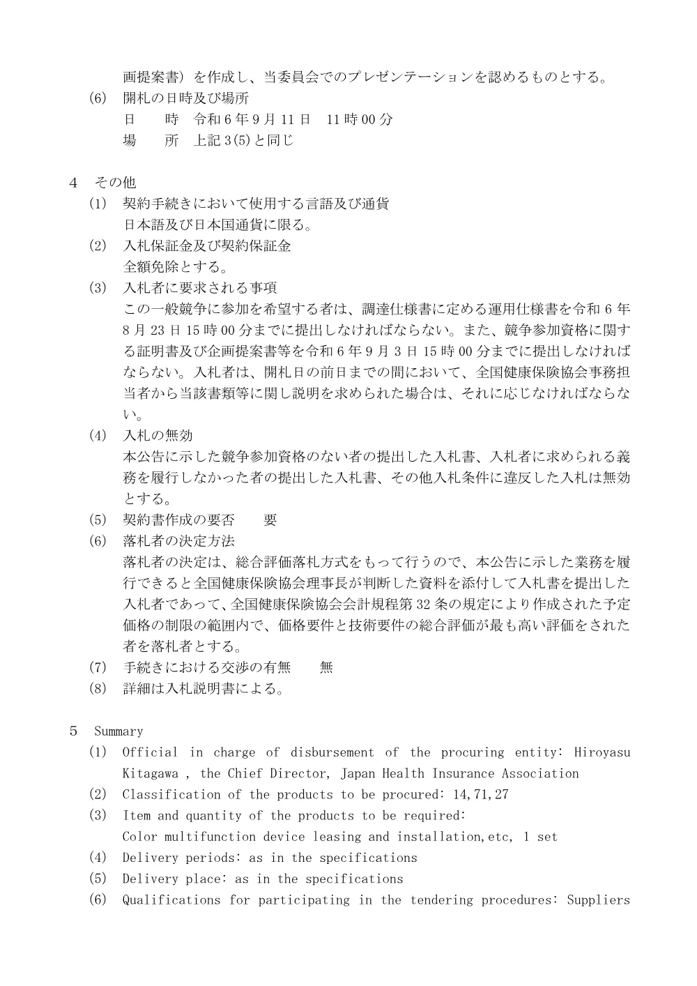 i060702k.pdf 3ページ目のプレビュー