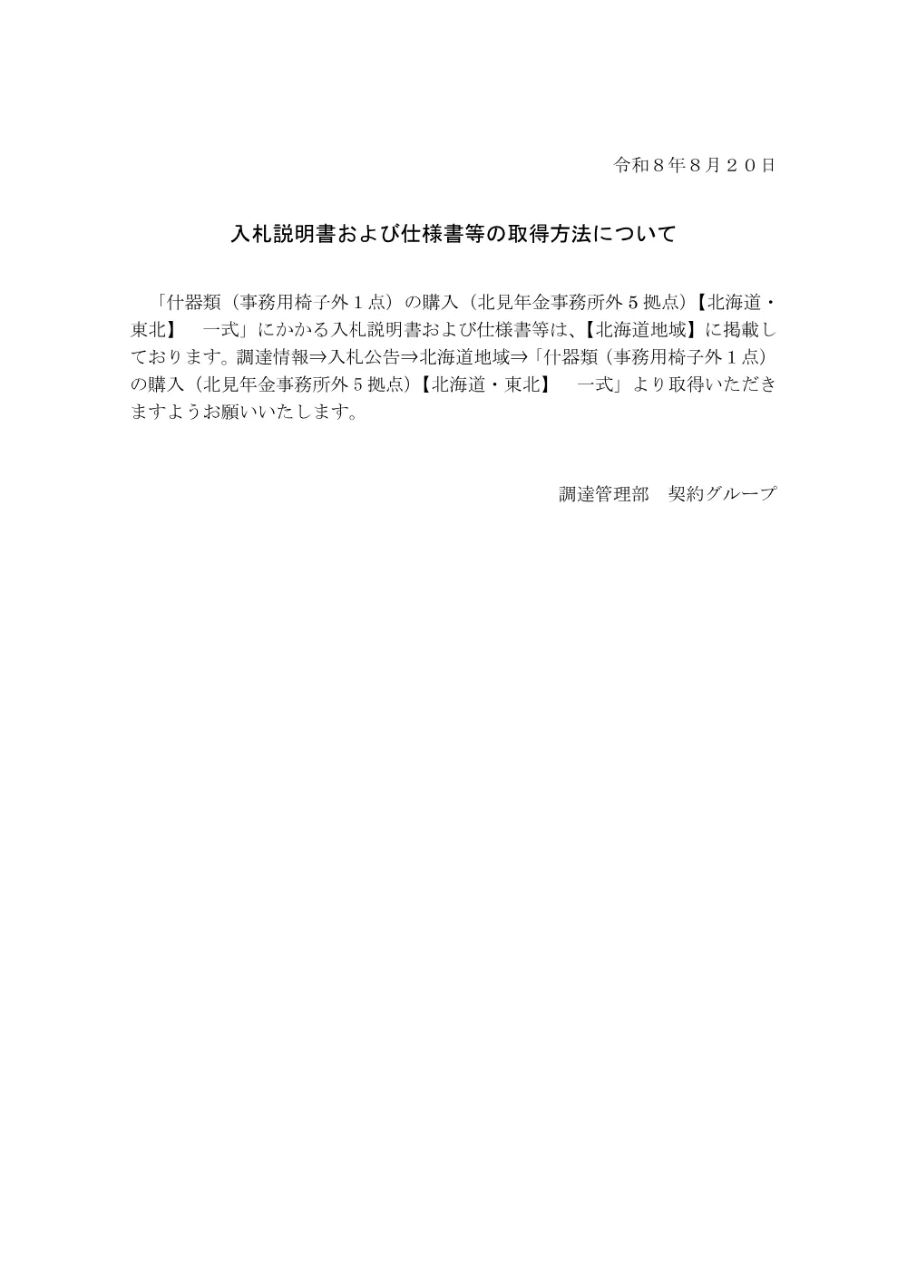 08190052.pdf 1ページ目のプレビュー