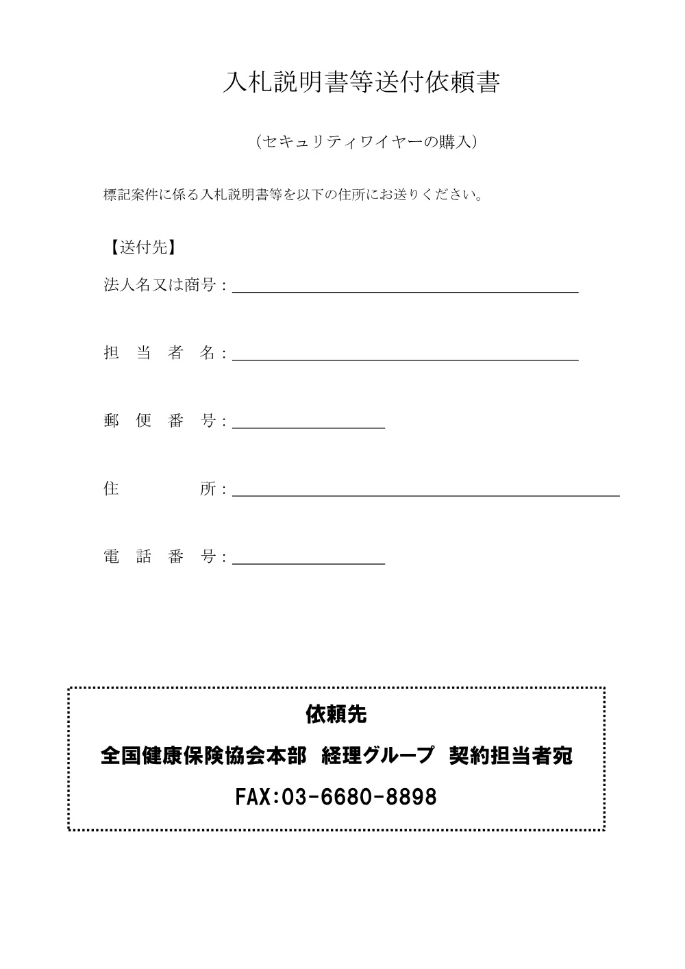 i060621s.pdf 3ページ目のプレビュー