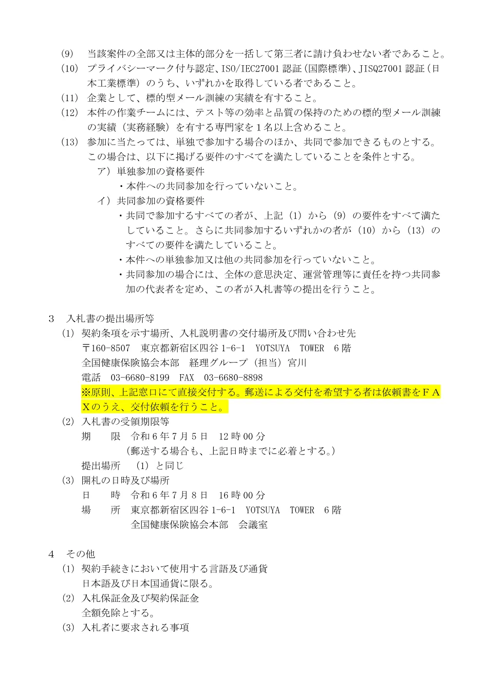 i060621h.pdf 2ページ目のプレビュー