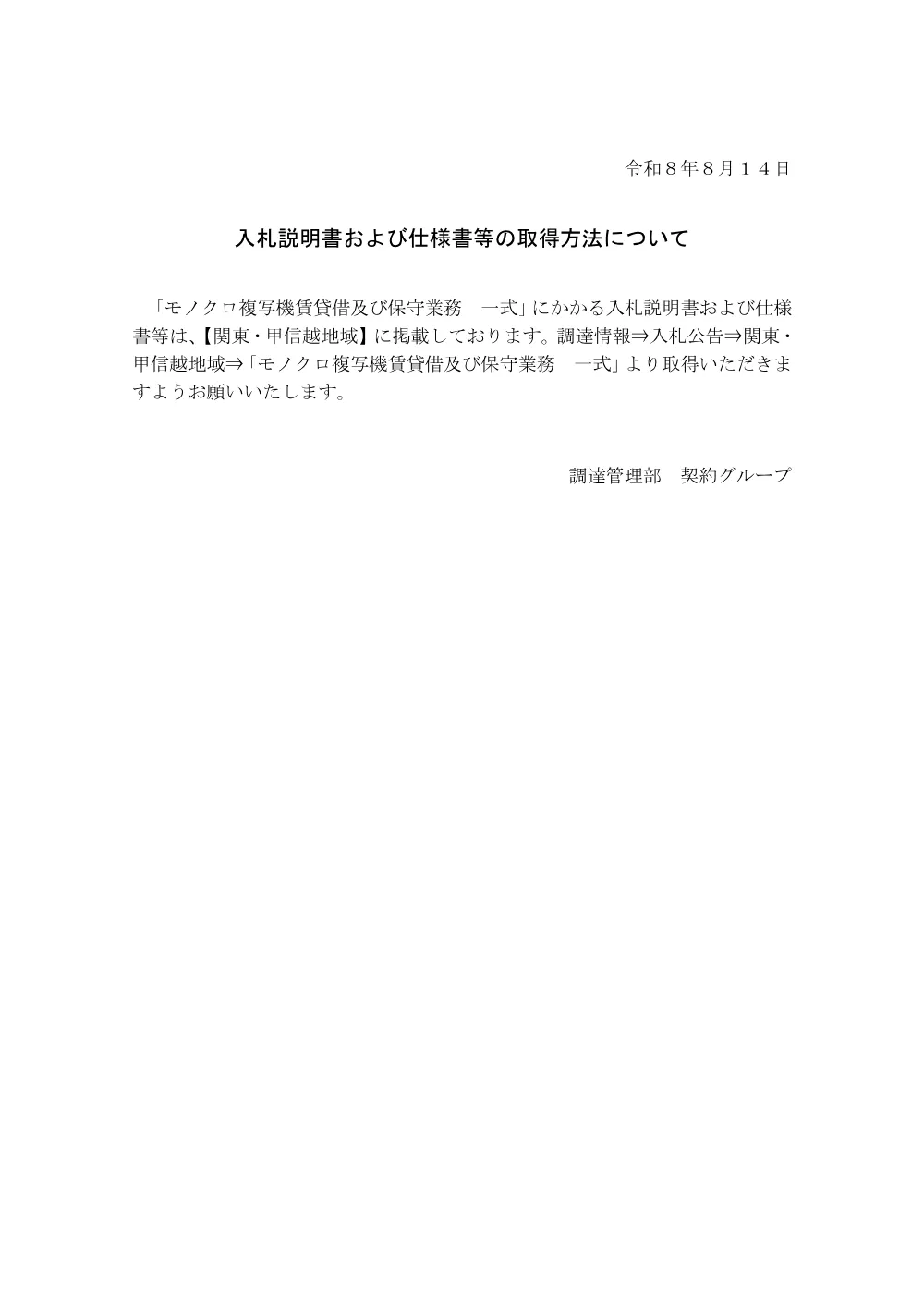 08130022.pdf 1ページ目のプレビュー