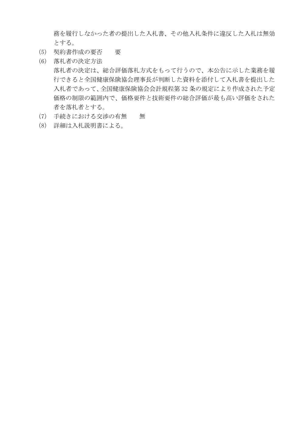 i060617.pdf 3ページ目のプレビュー