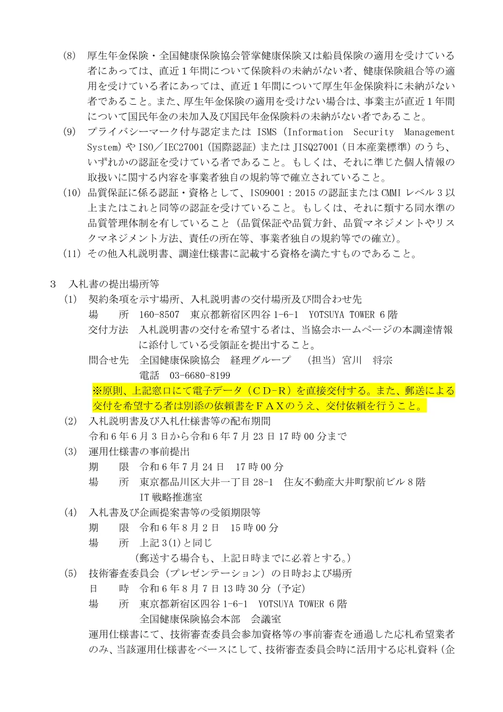 i060603.pdf 2ページ目のプレビュー