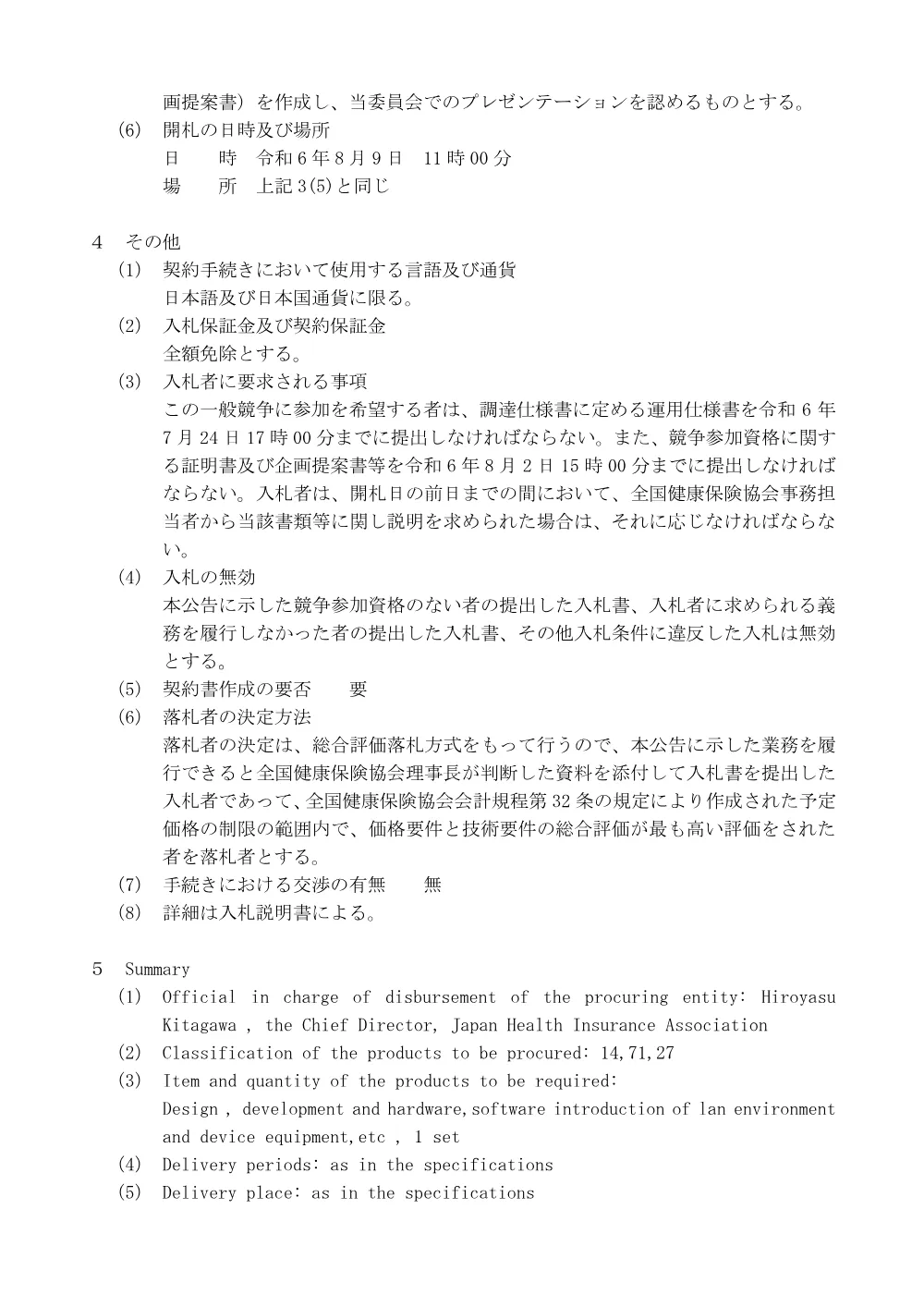 i060603.pdf 3ページ目のプレビュー