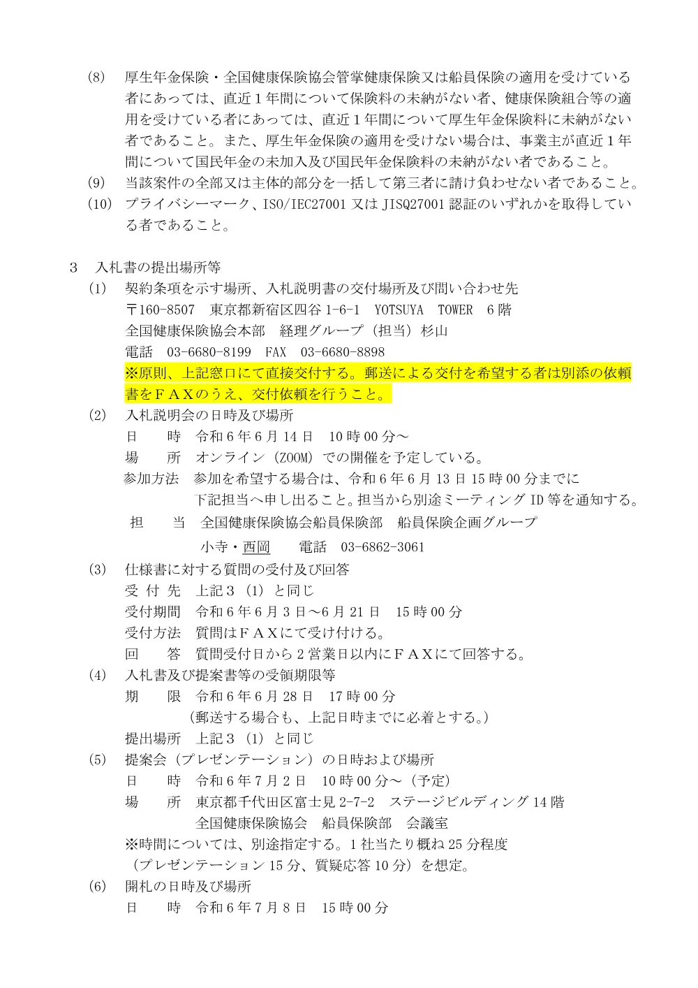 i060603s.pdf 2ページ目のプレビュー