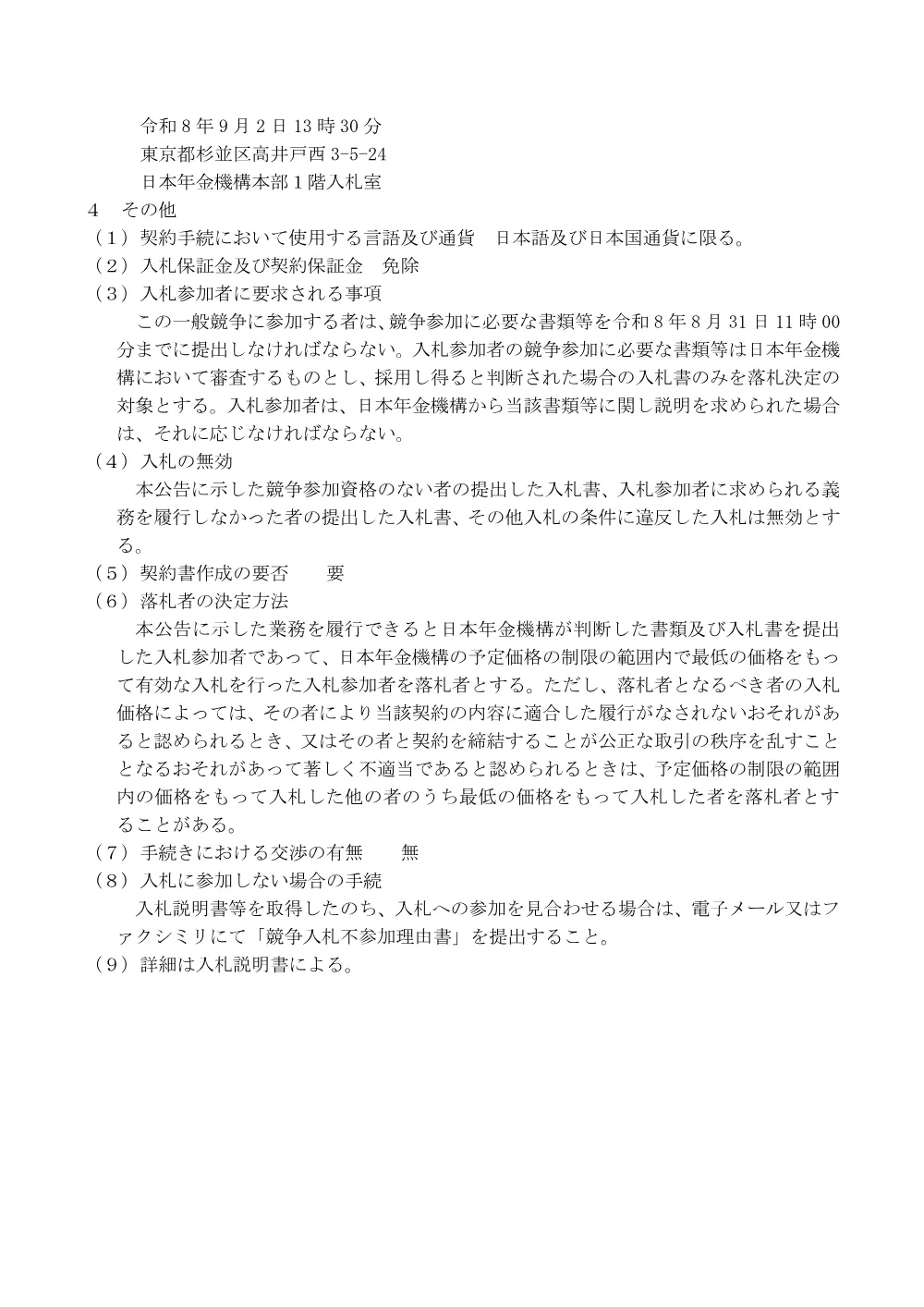 07170021.pdf 3ページ目のプレビュー
