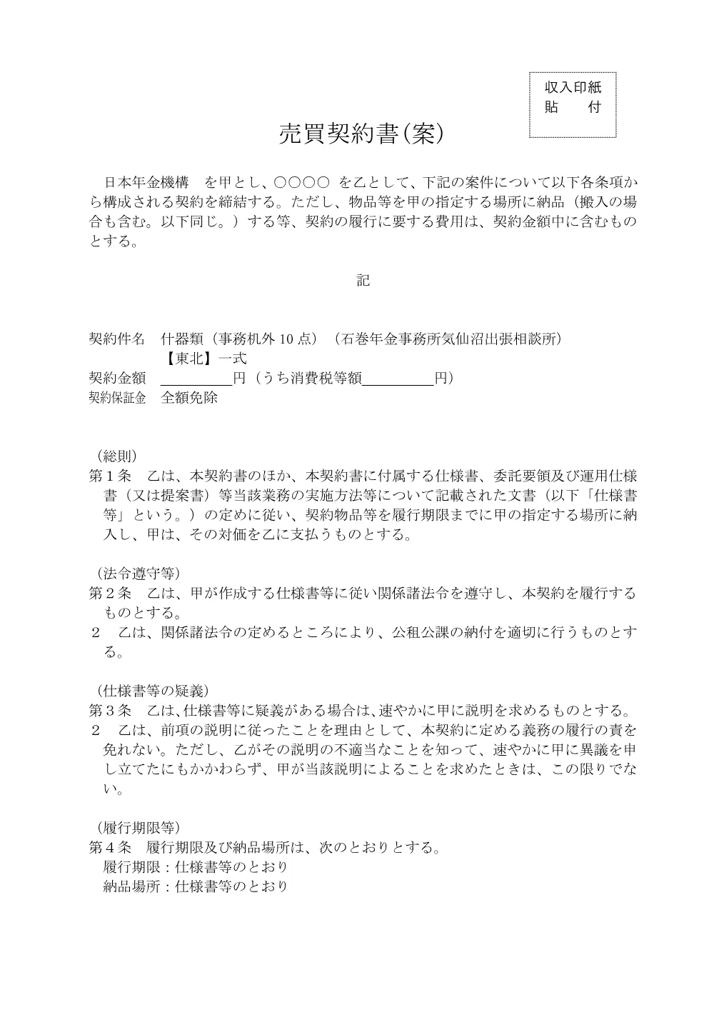 07170023.pdf 1ページ目のプレビュー