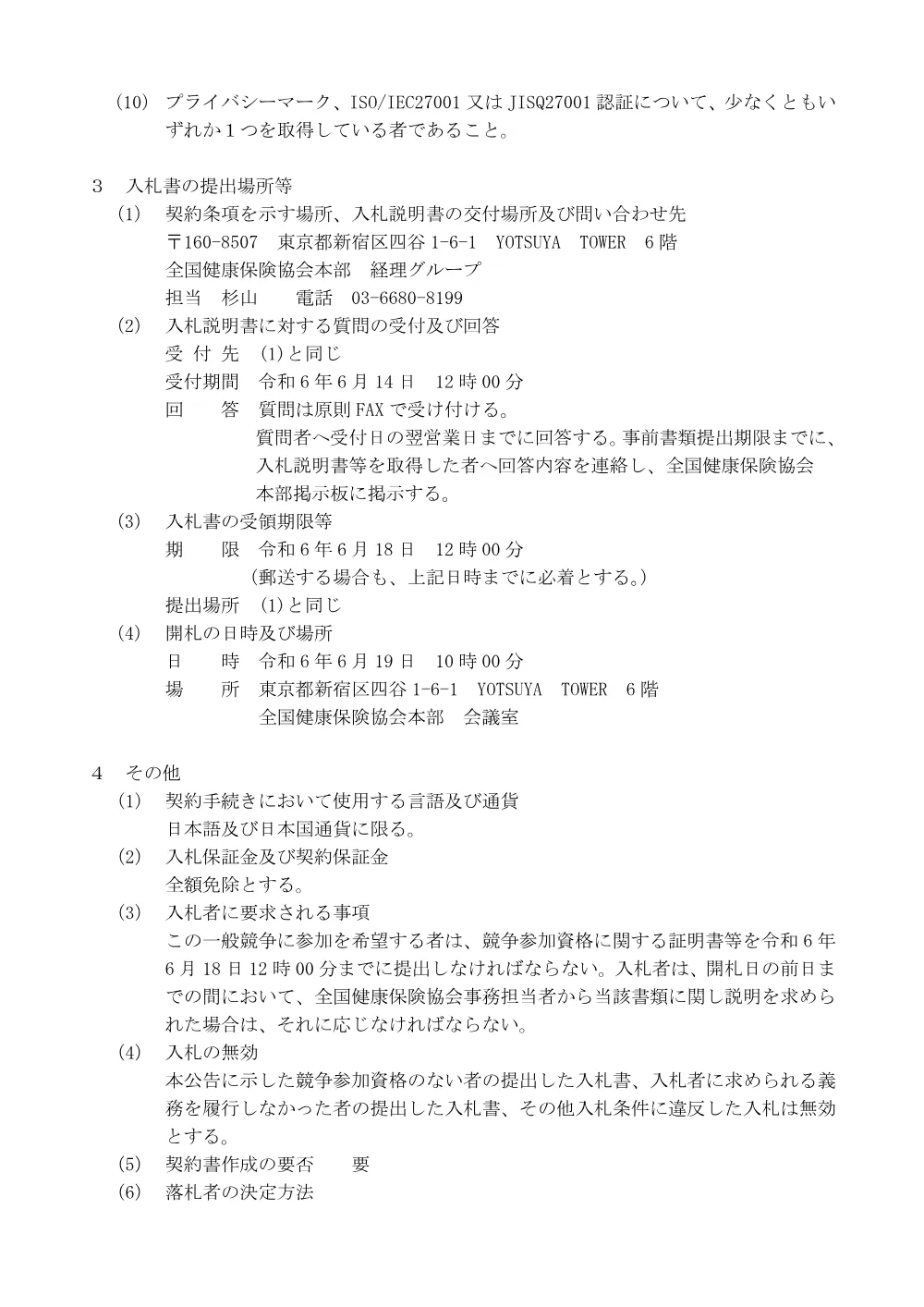 i060527s.pdf 2ページ目のプレビュー