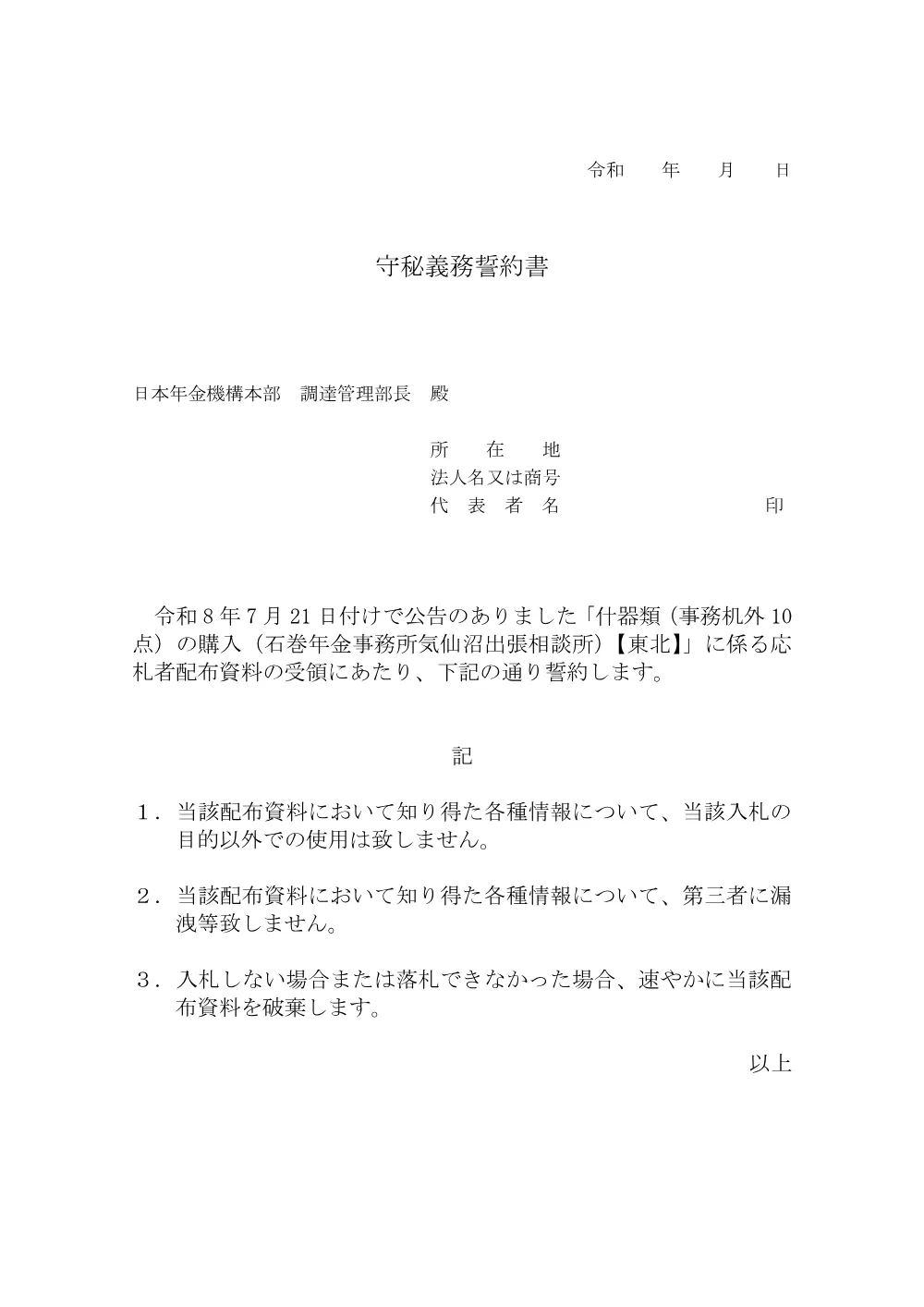 07170025.pdf 1ページ目のプレビュー