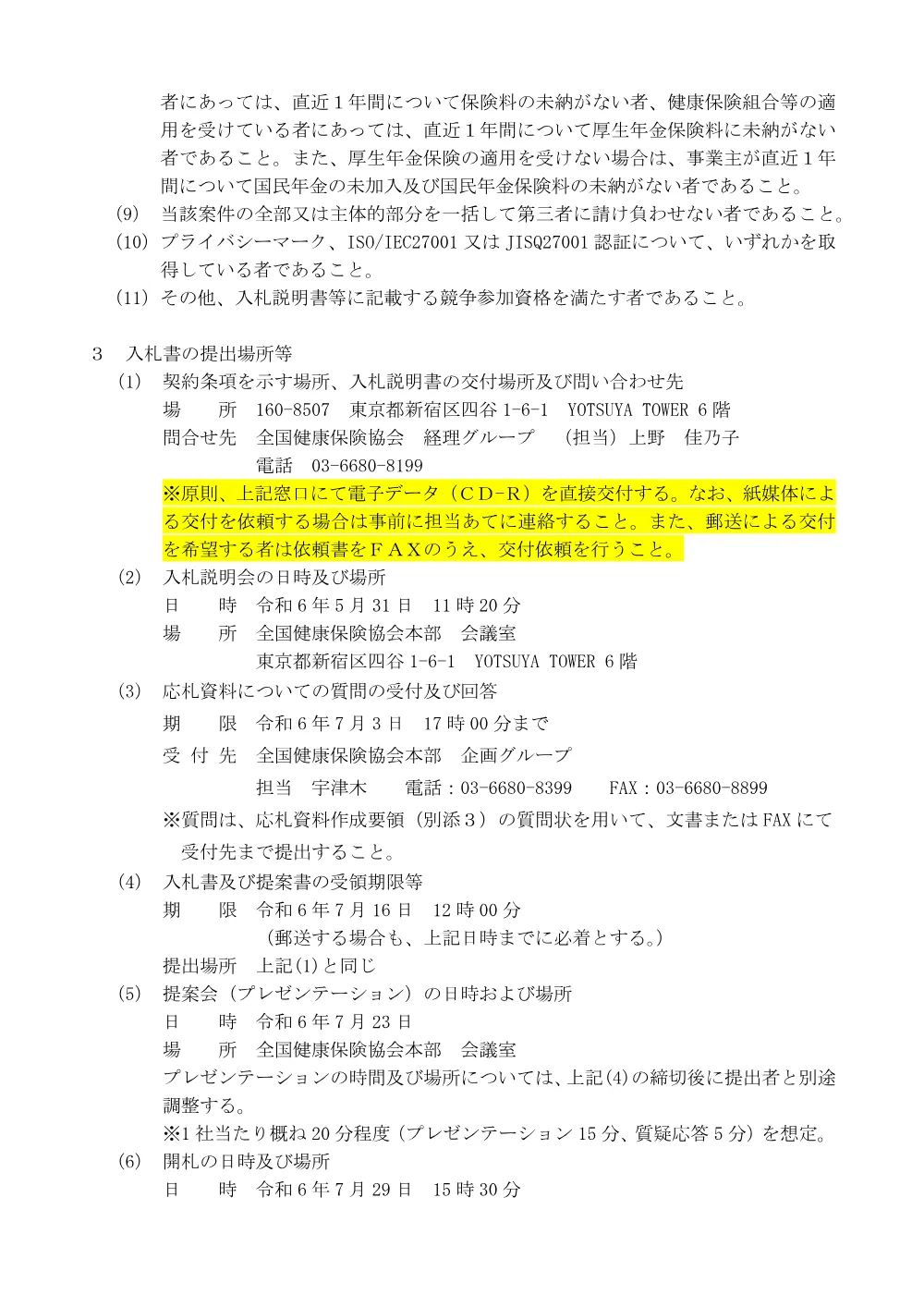 i060524ge.pdf 2ページ目のプレビュー