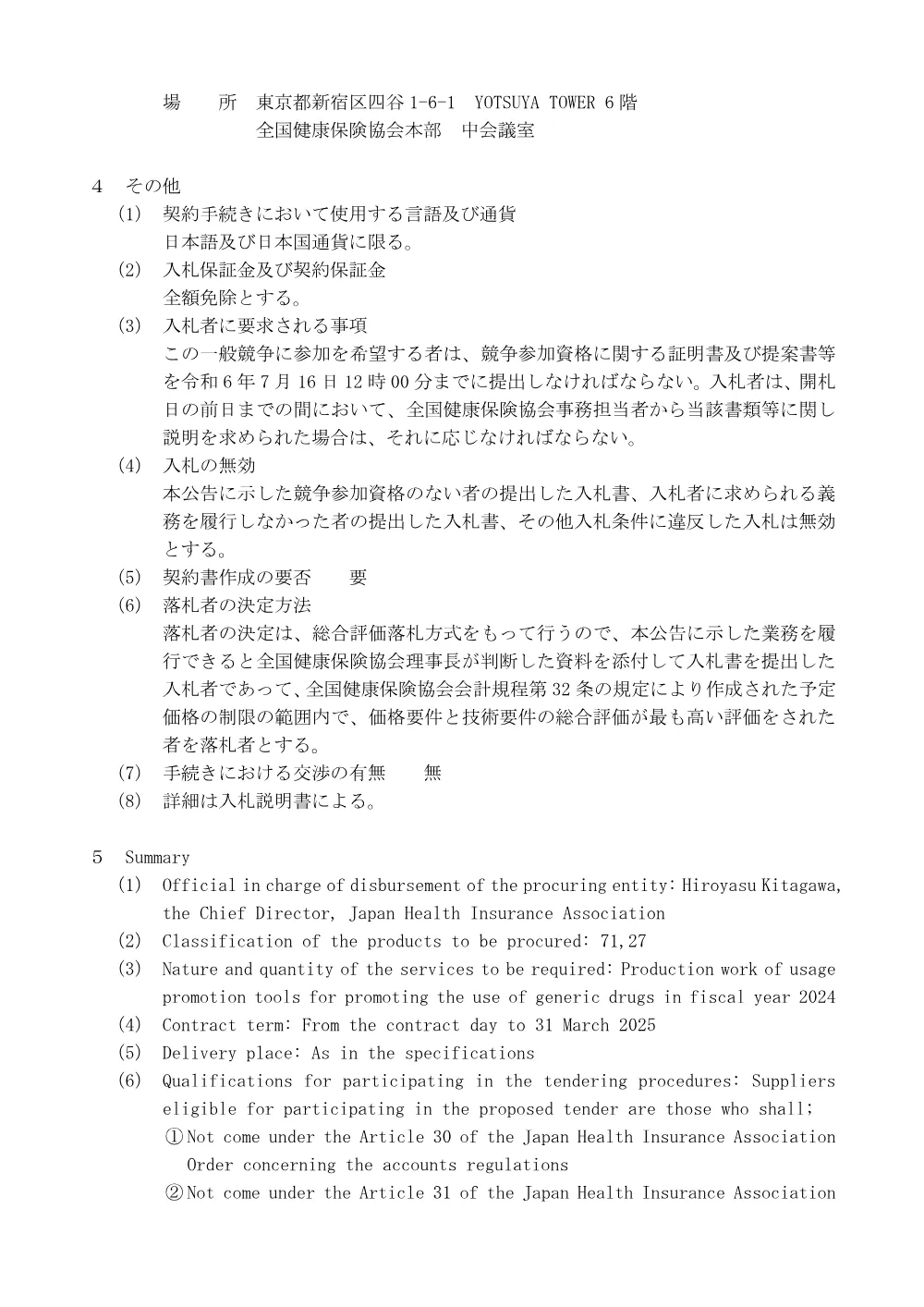 i060524ge.pdf 3ページ目のプレビュー