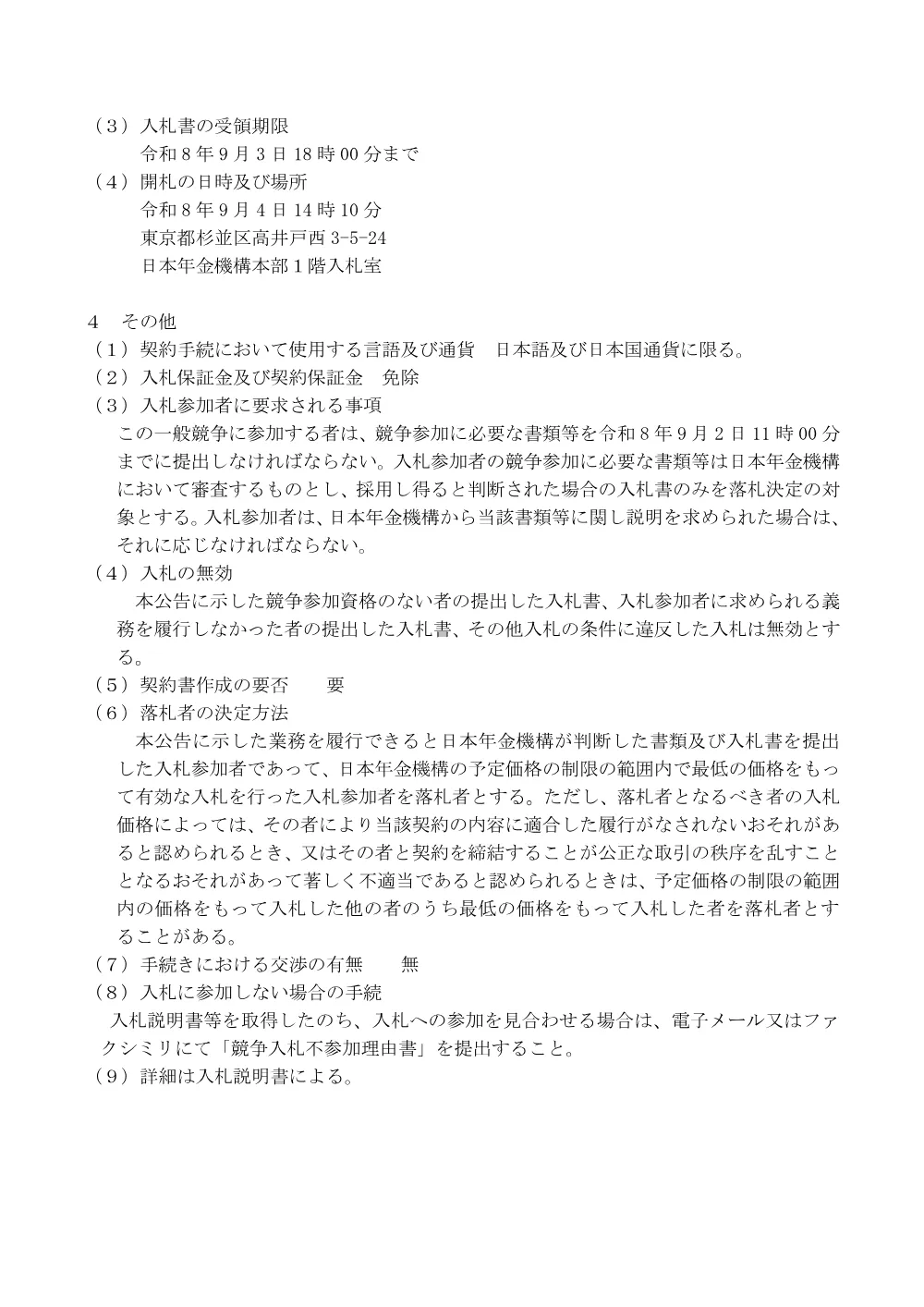 07160041.pdf 3ページ目のプレビュー