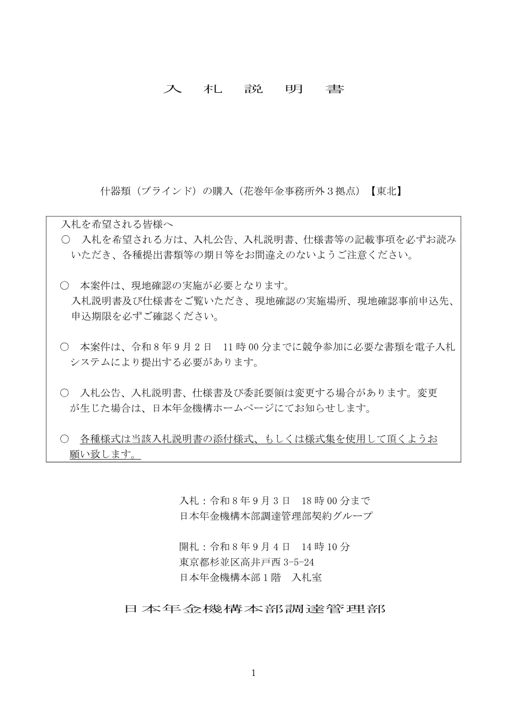 07160042.pdf 1ページ目のプレビュー
