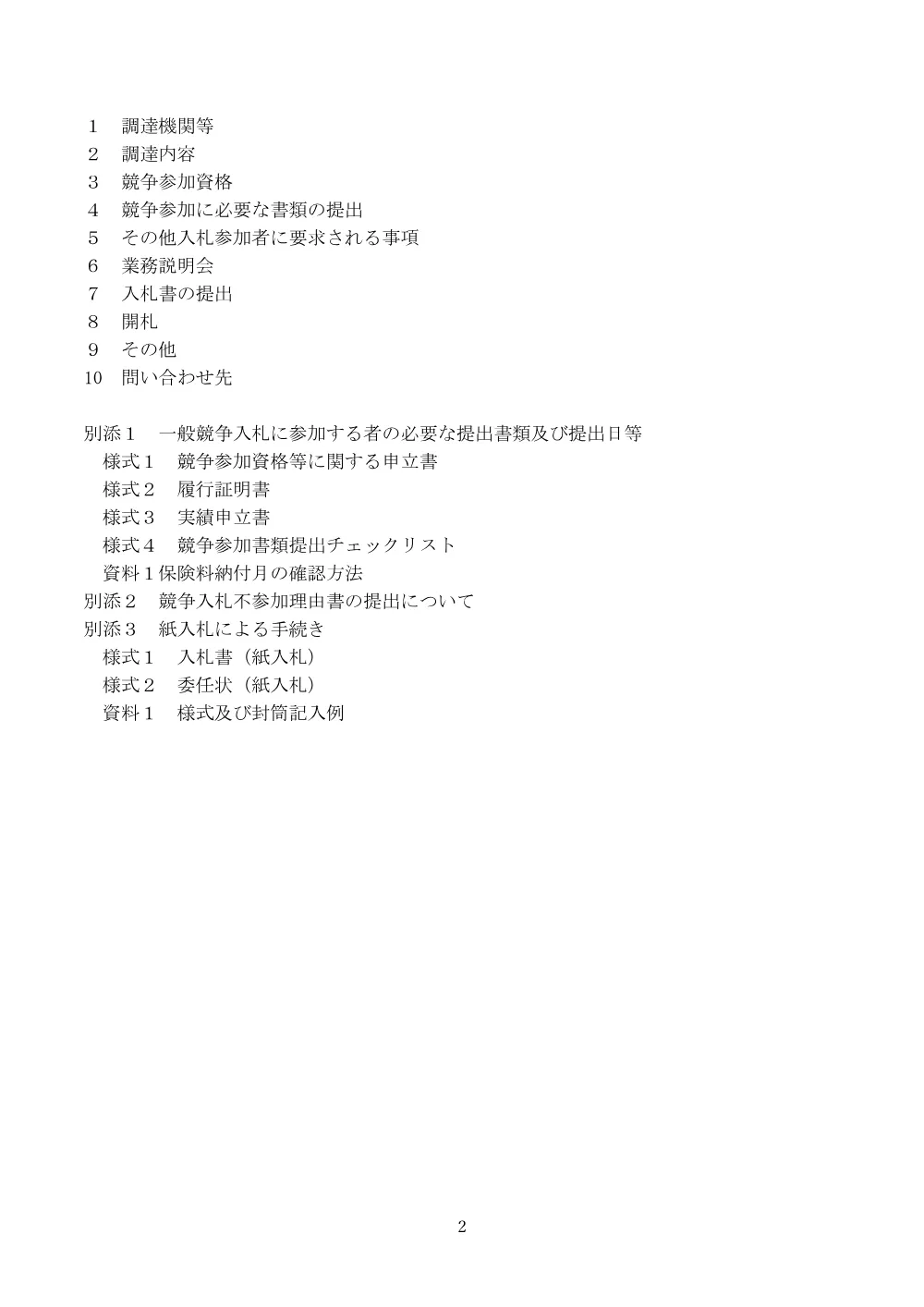 07160042.pdf 2ページ目のプレビュー