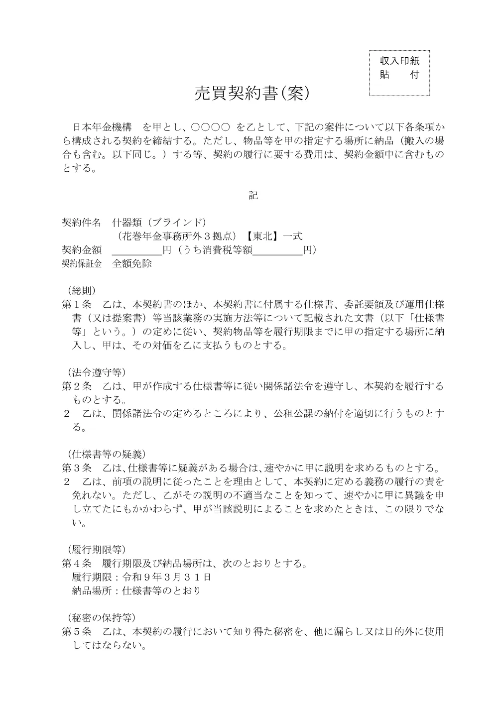 07160043.pdf 1ページ目のプレビュー