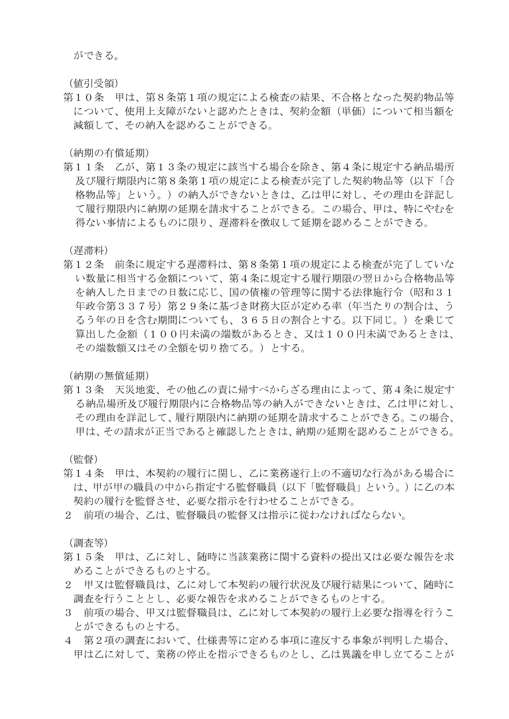 07160043.pdf 3ページ目のプレビュー