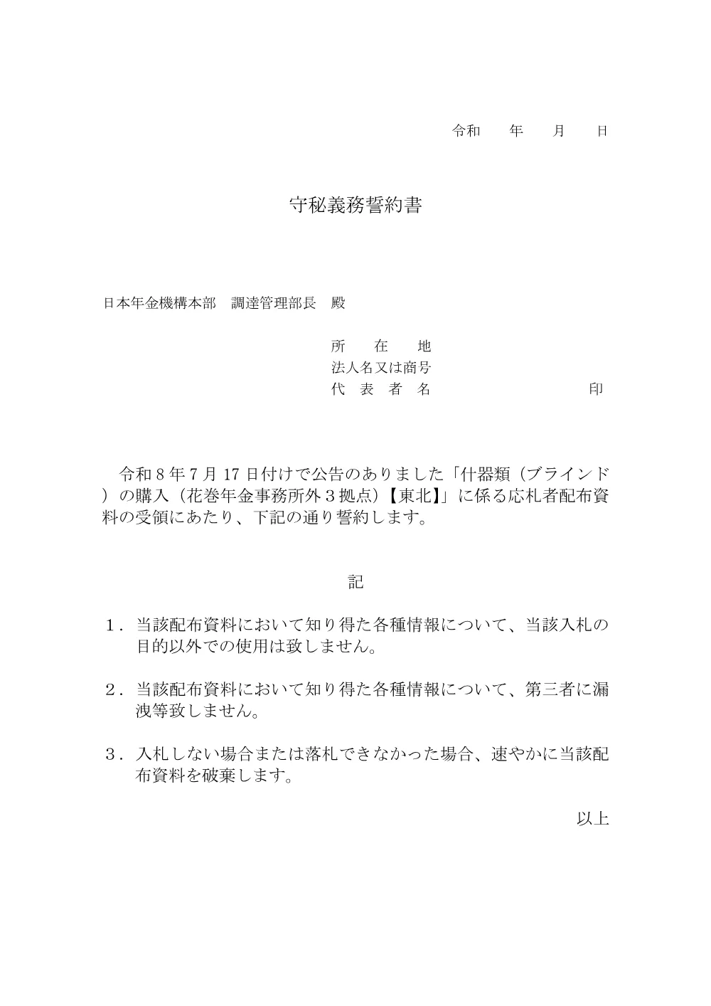07160045.pdf 1ページ目のプレビュー