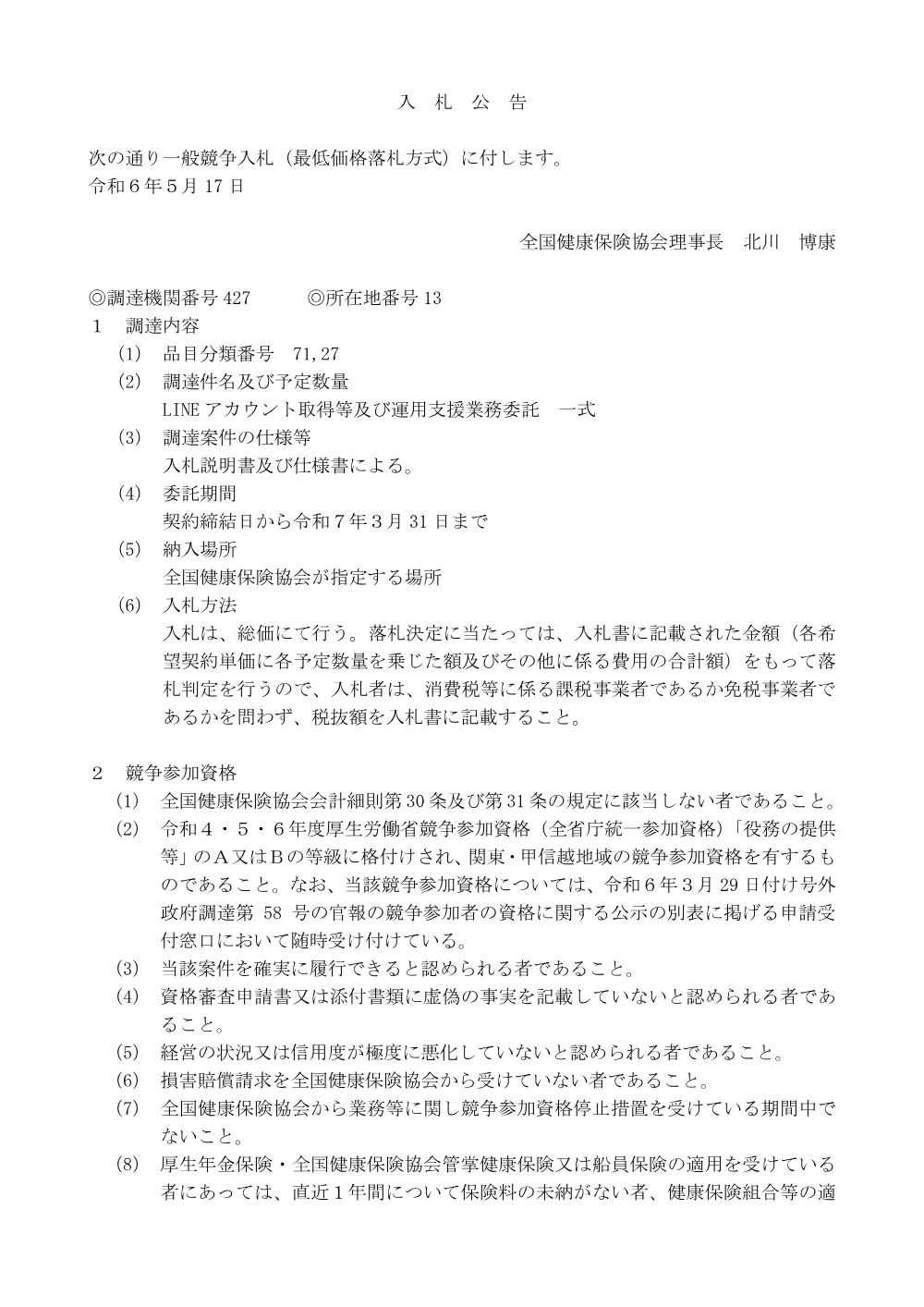 i060517l.pdf 1ページ目のプレビュー