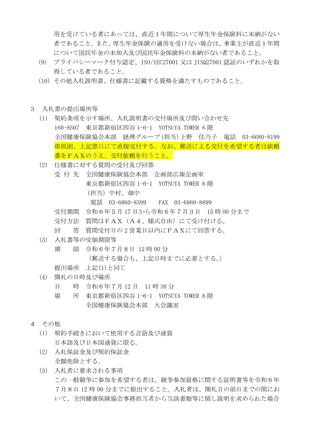 i060517l.pdf 2ページ目のプレビュー