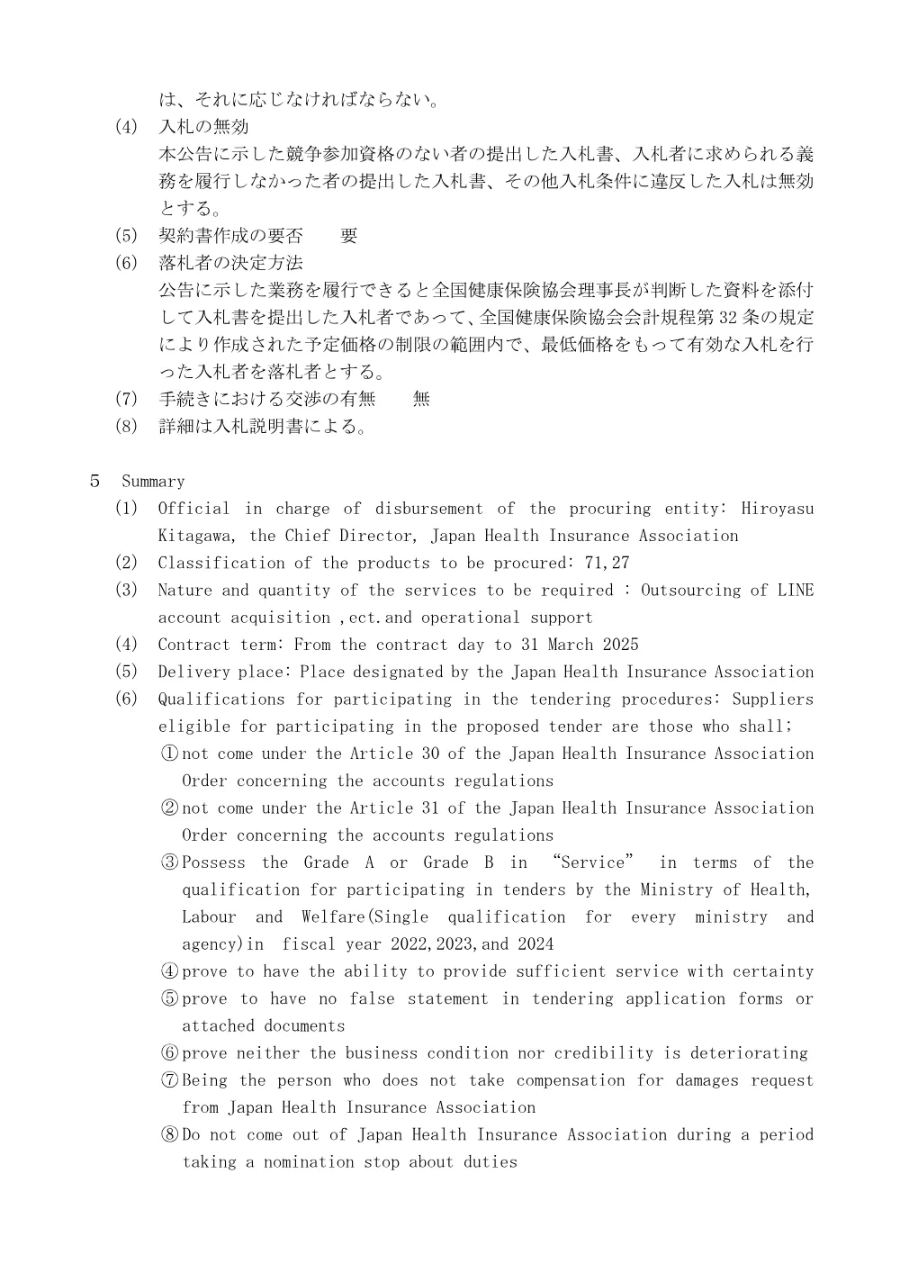 i060517l.pdf 3ページ目のプレビュー