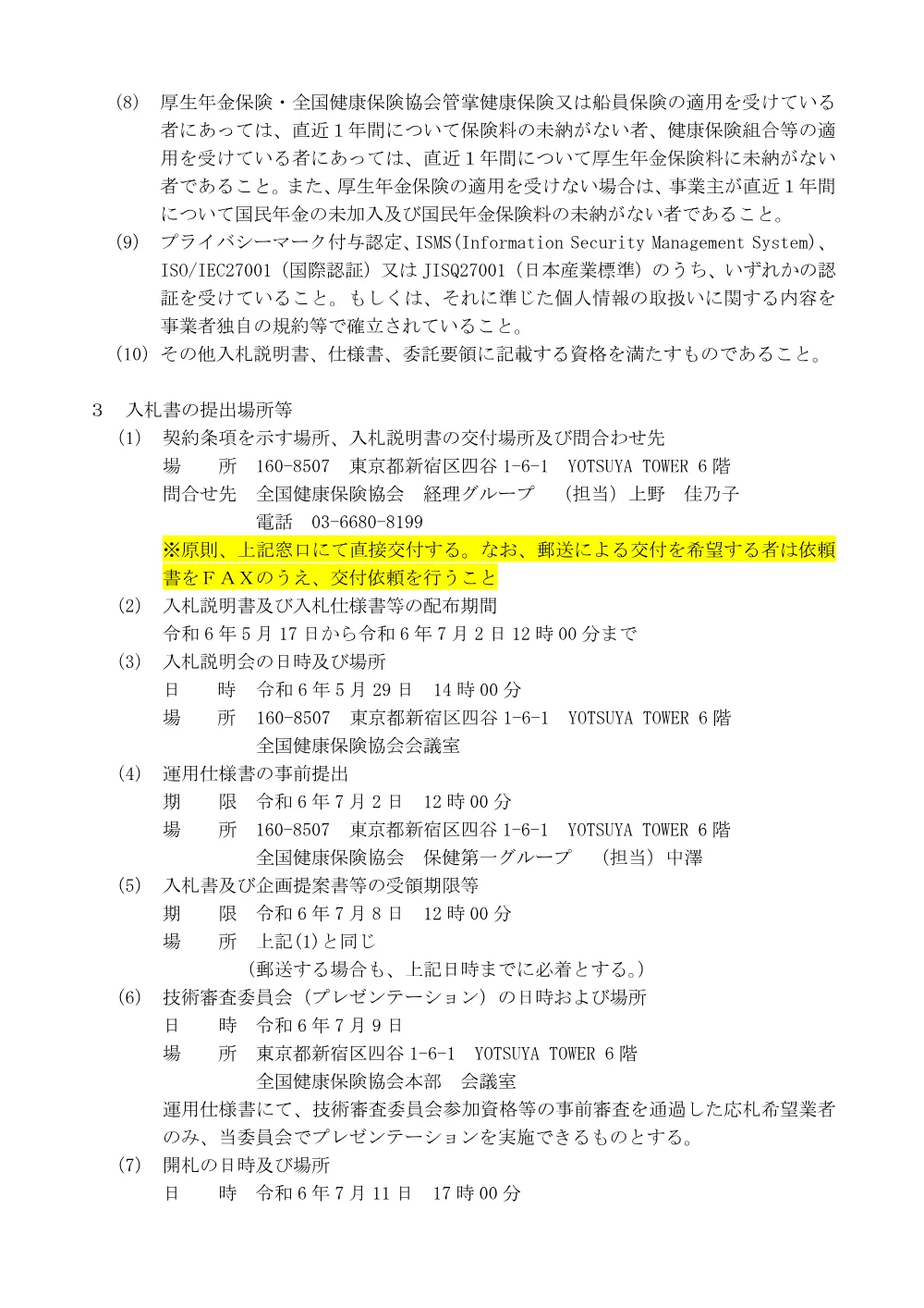 i060517h.pdf 2ページ目のプレビュー