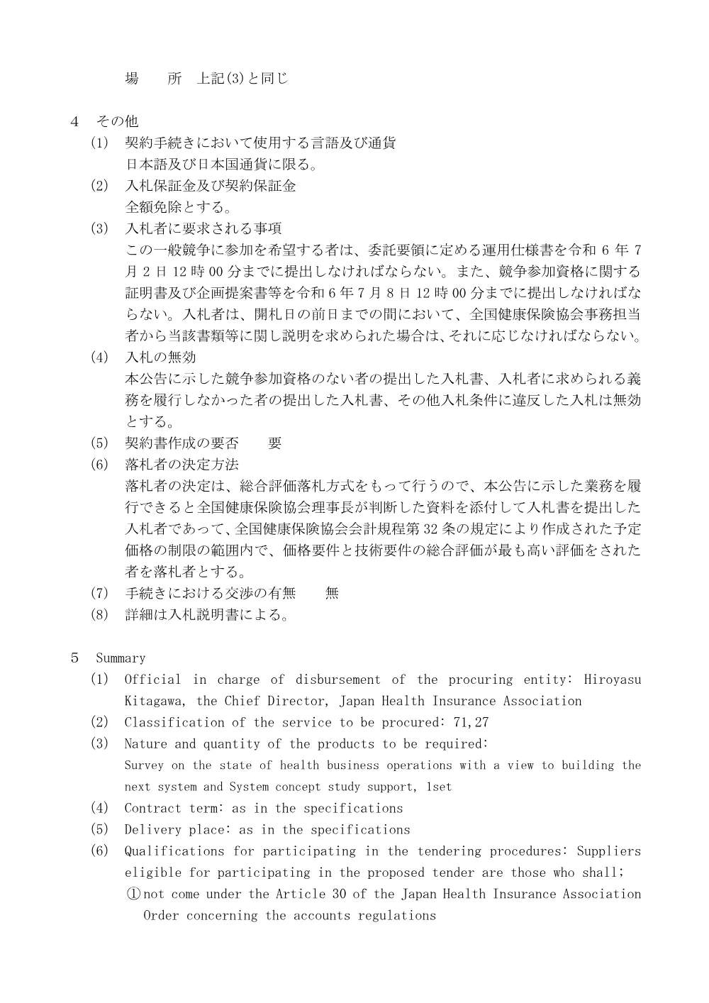 i060517h.pdf 3ページ目のプレビュー