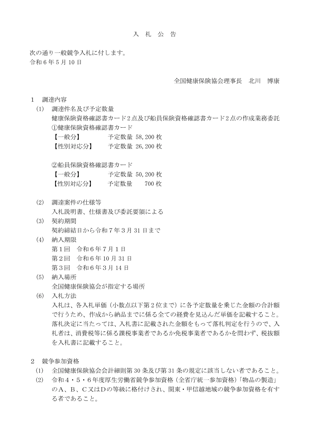 i060510c.pdf 1ページ目のプレビュー
